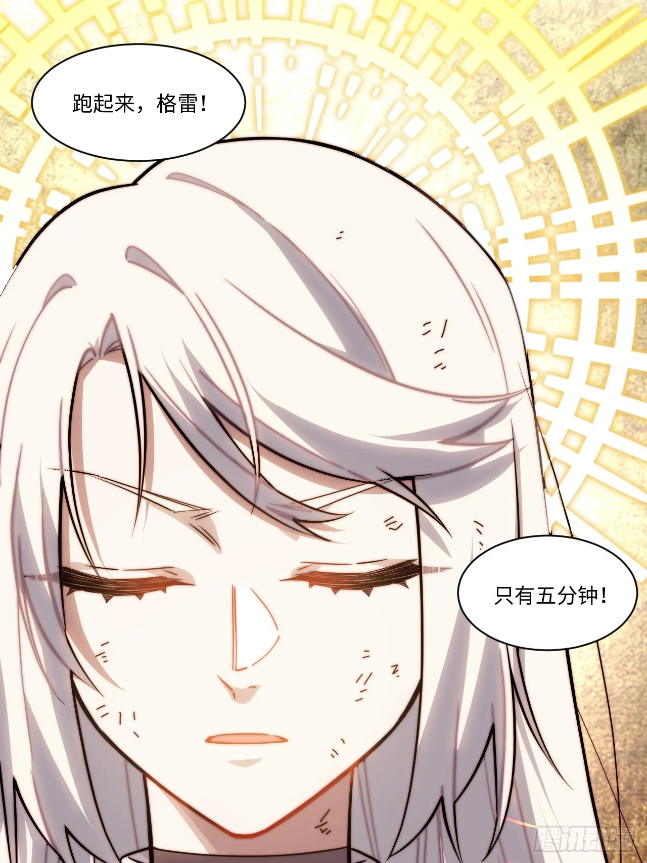 135.最后的冲锋 第3页