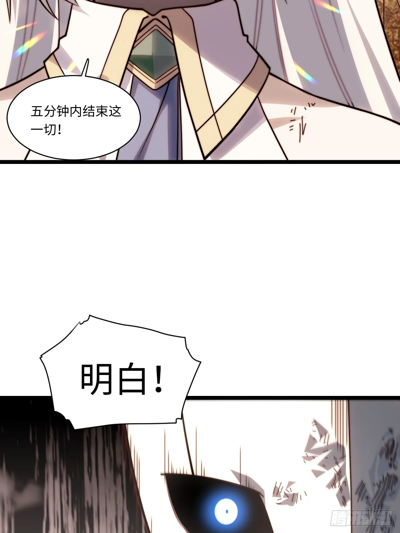 135.最后的冲锋 第4页