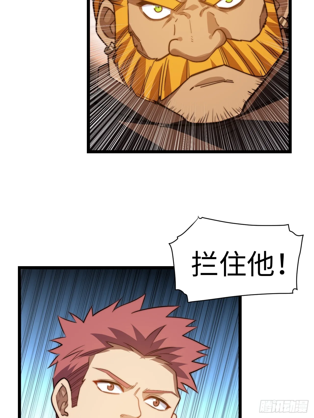 135.最后的冲锋 第7页