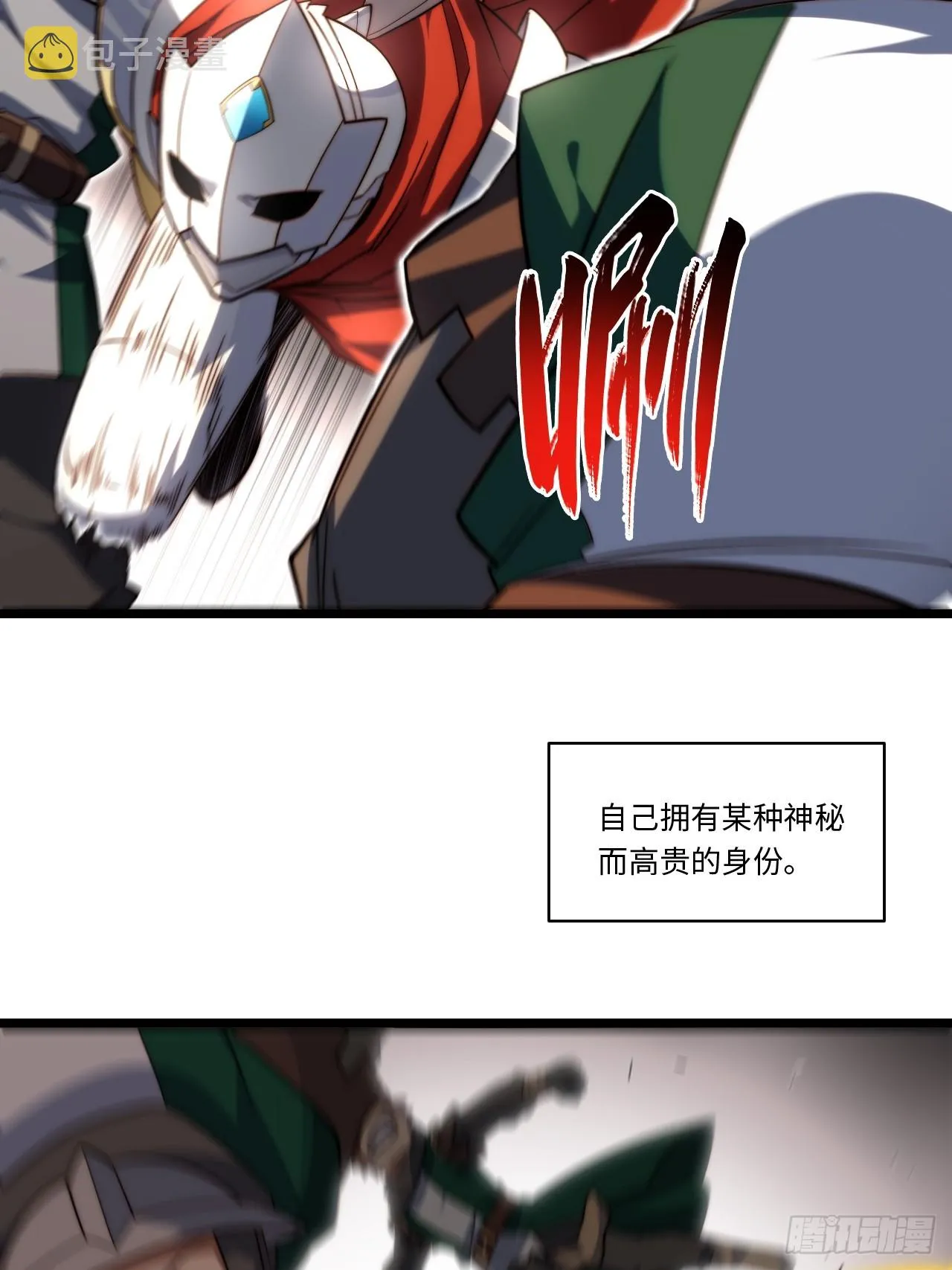 135.最后的冲锋 第9页