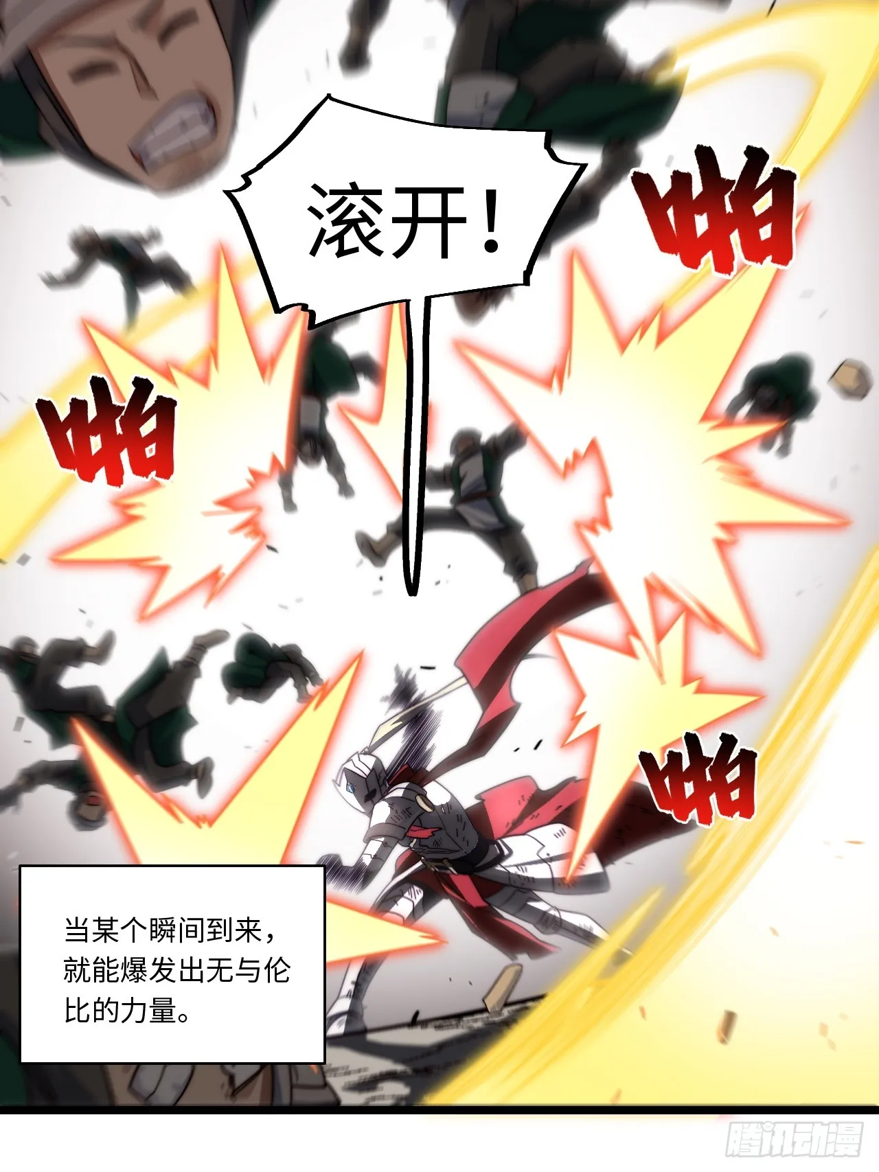 135.最后的冲锋 第10页