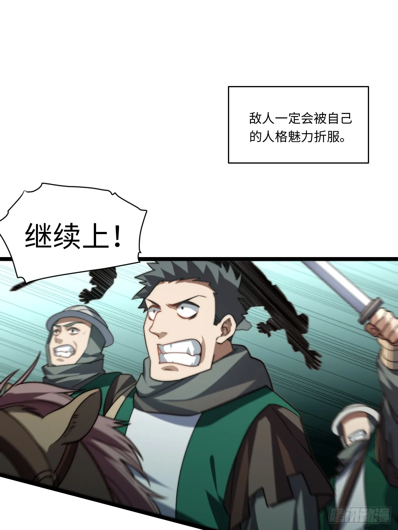 135.最后的冲锋 第11页
