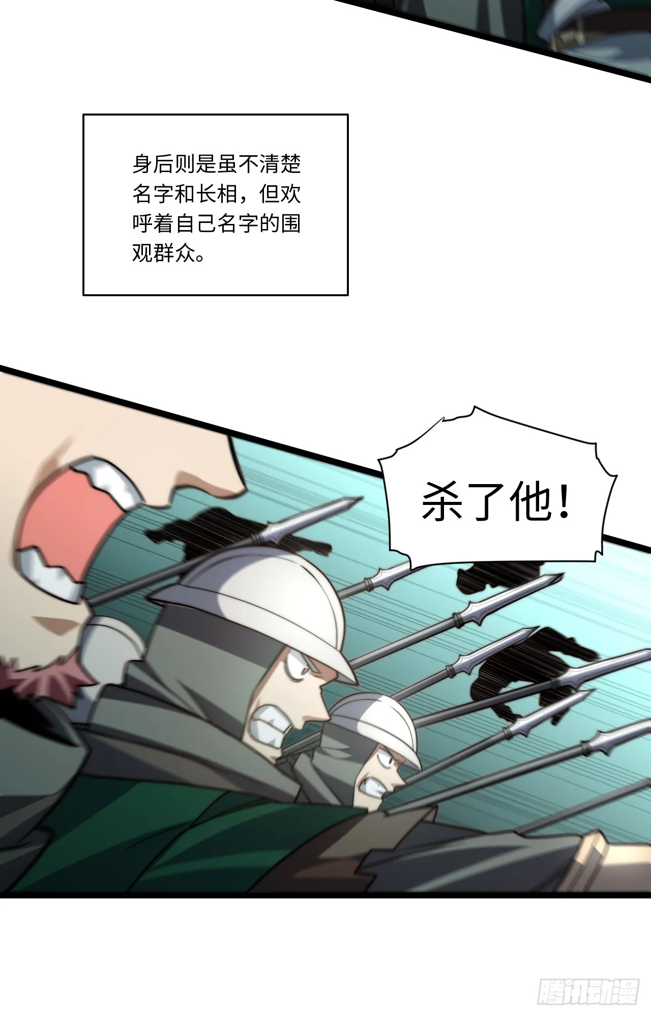 135.最后的冲锋 第12页