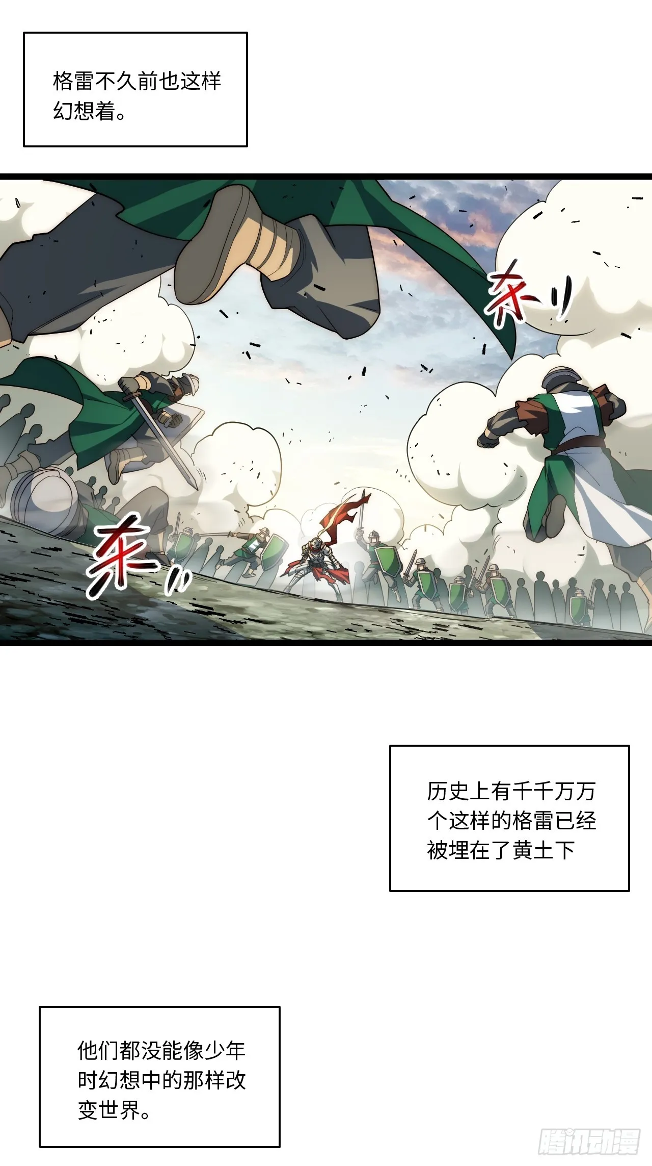 135.最后的冲锋 第13页