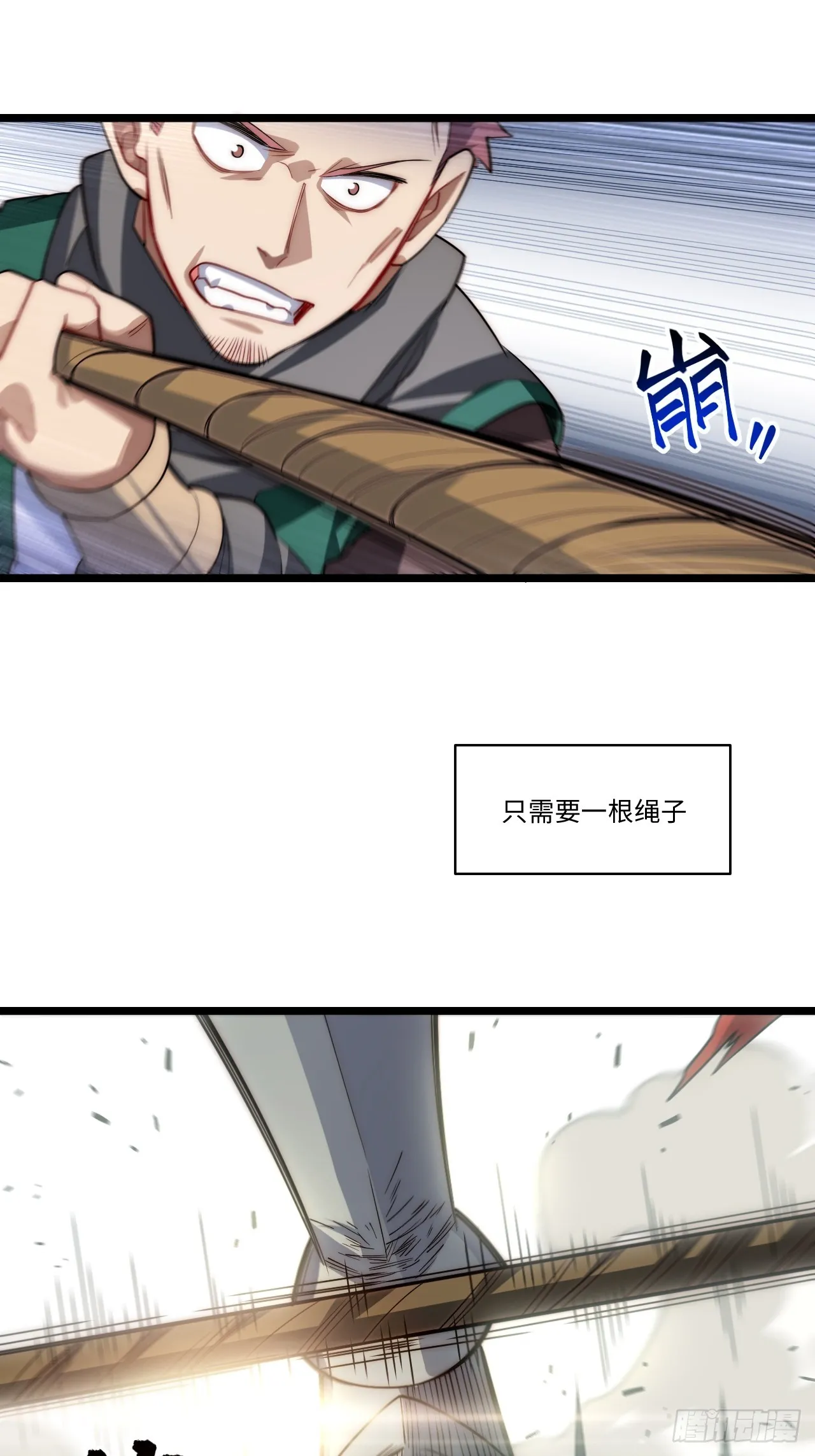 135.最后的冲锋 第14页