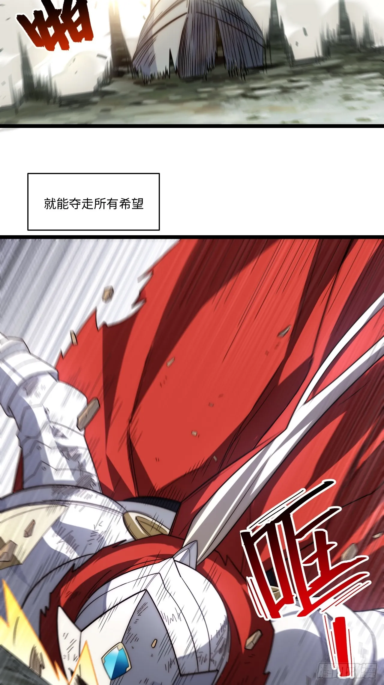 135.最后的冲锋 第15页