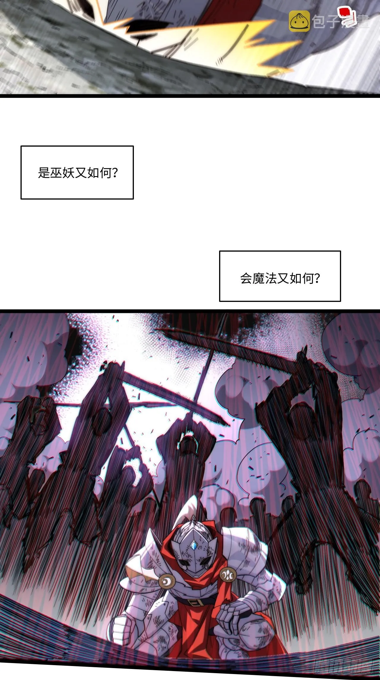 135.最后的冲锋 第16页