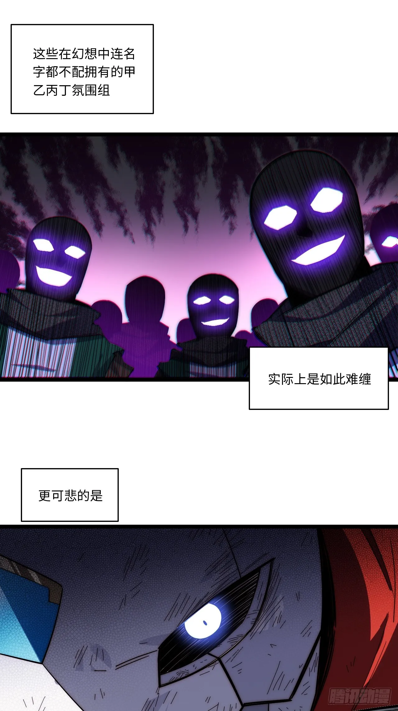 135.最后的冲锋 第21页