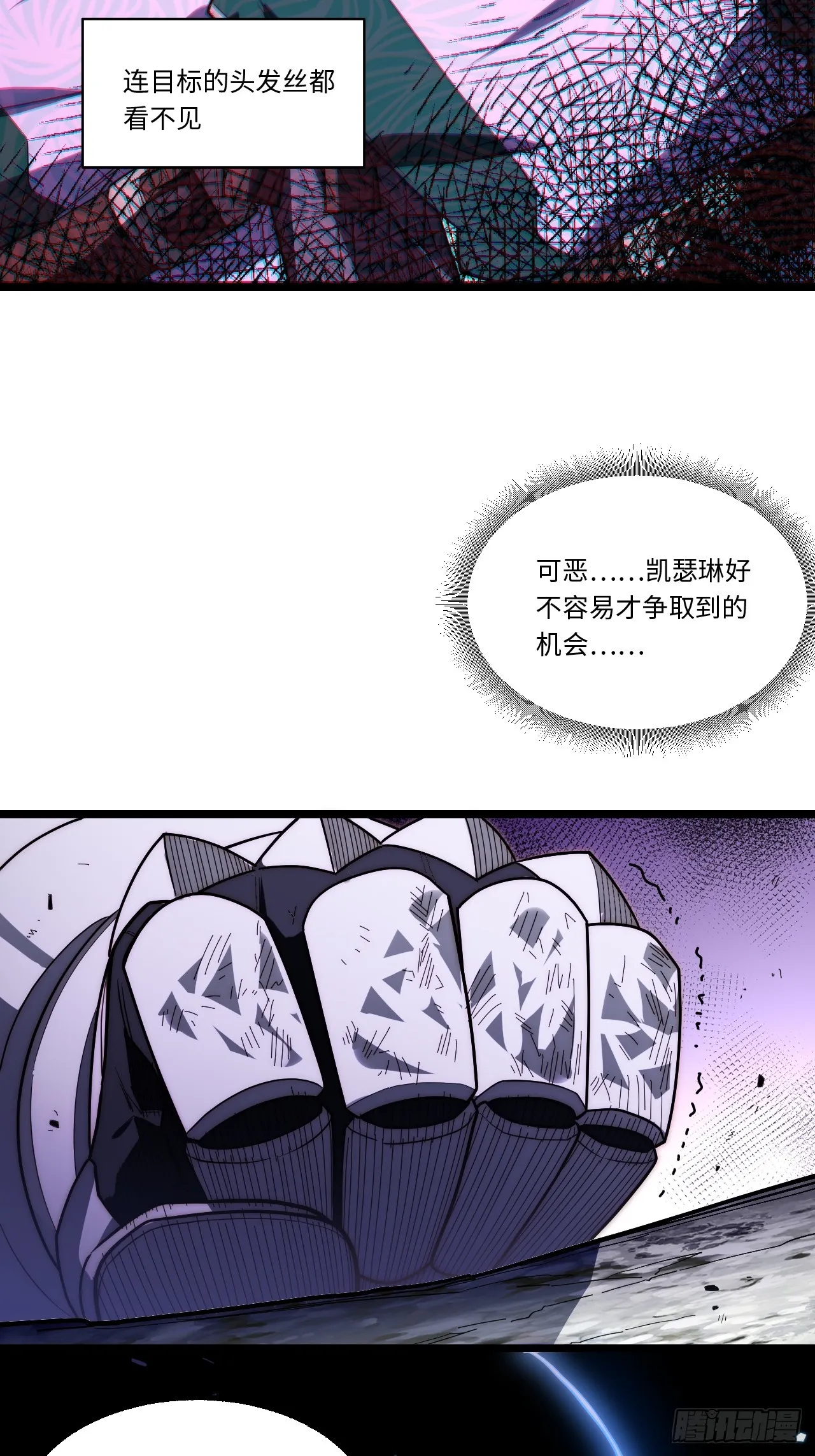 135.最后的冲锋 第23页