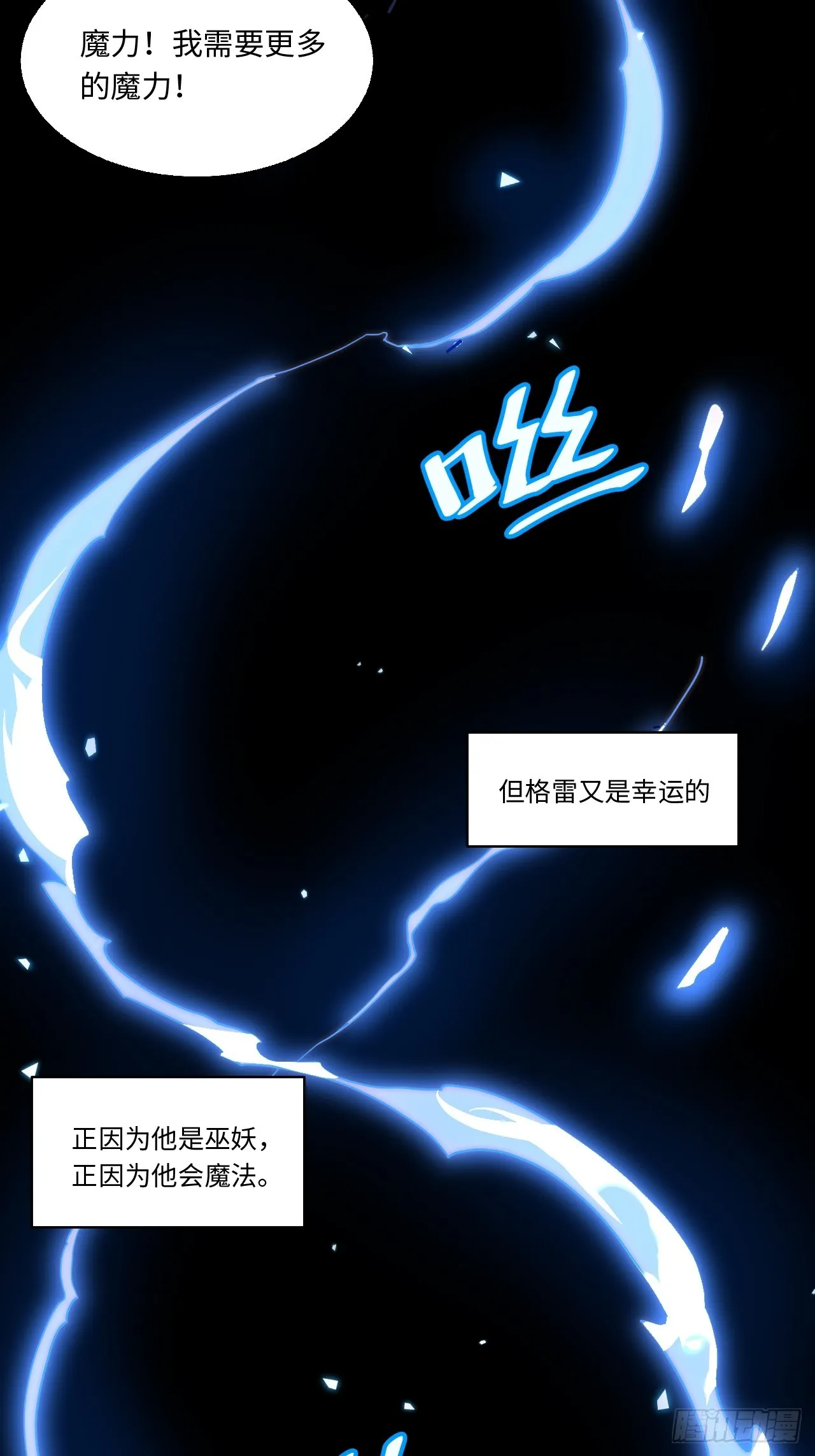 135.最后的冲锋 第24页