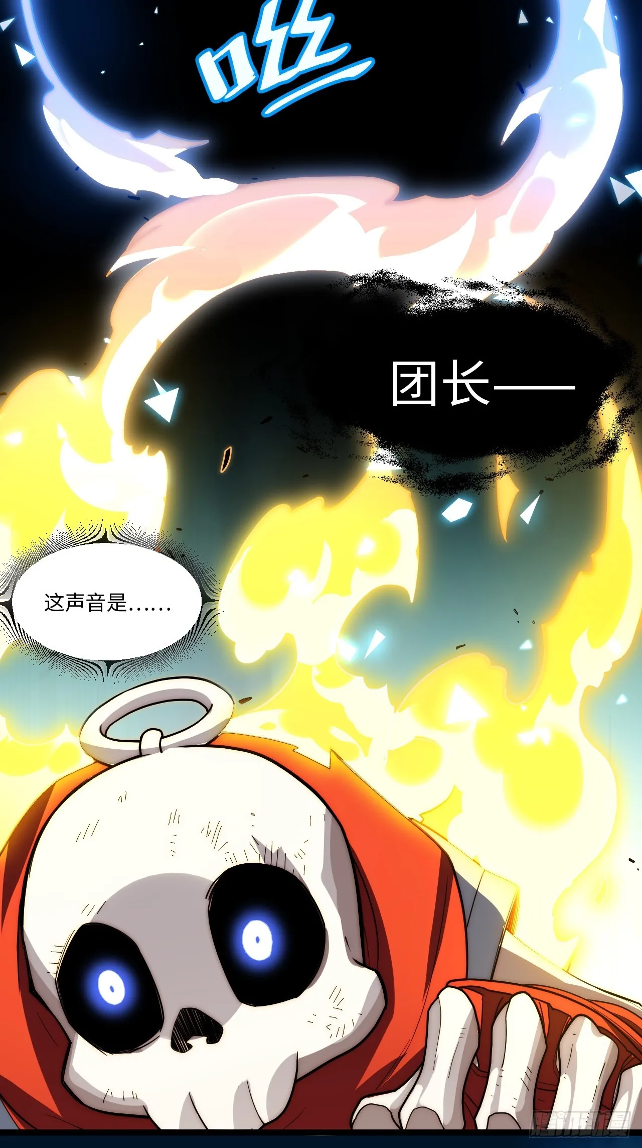 135.最后的冲锋 第25页