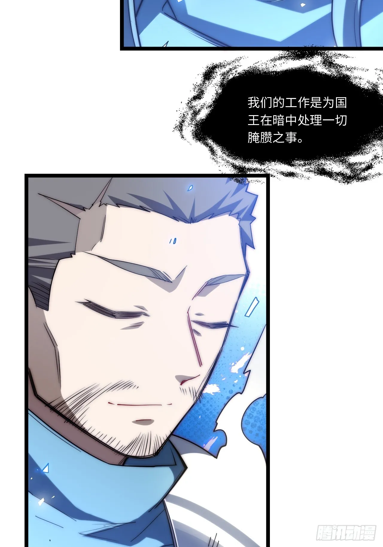 135.最后的冲锋 第33页