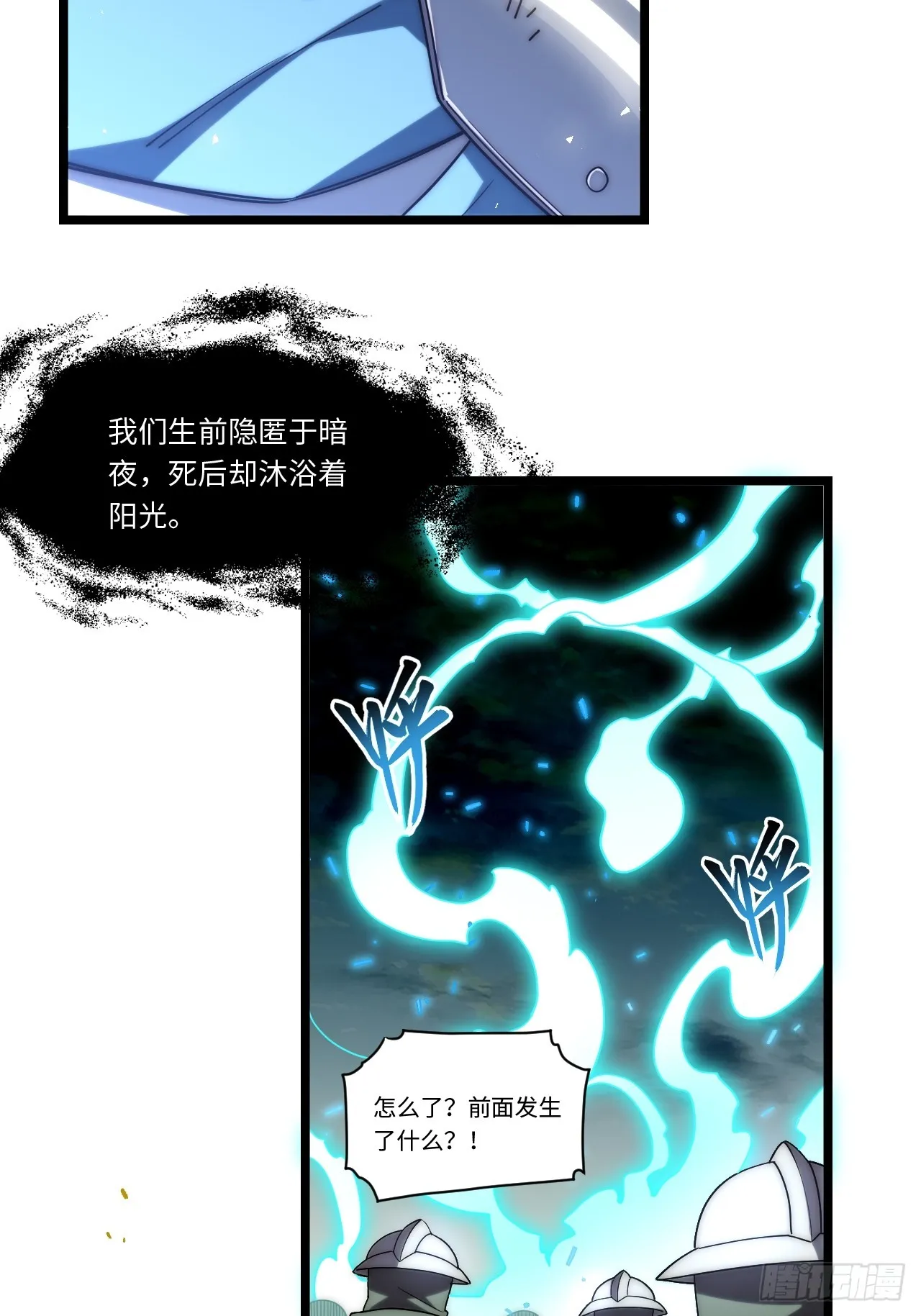 135.最后的冲锋 第34页