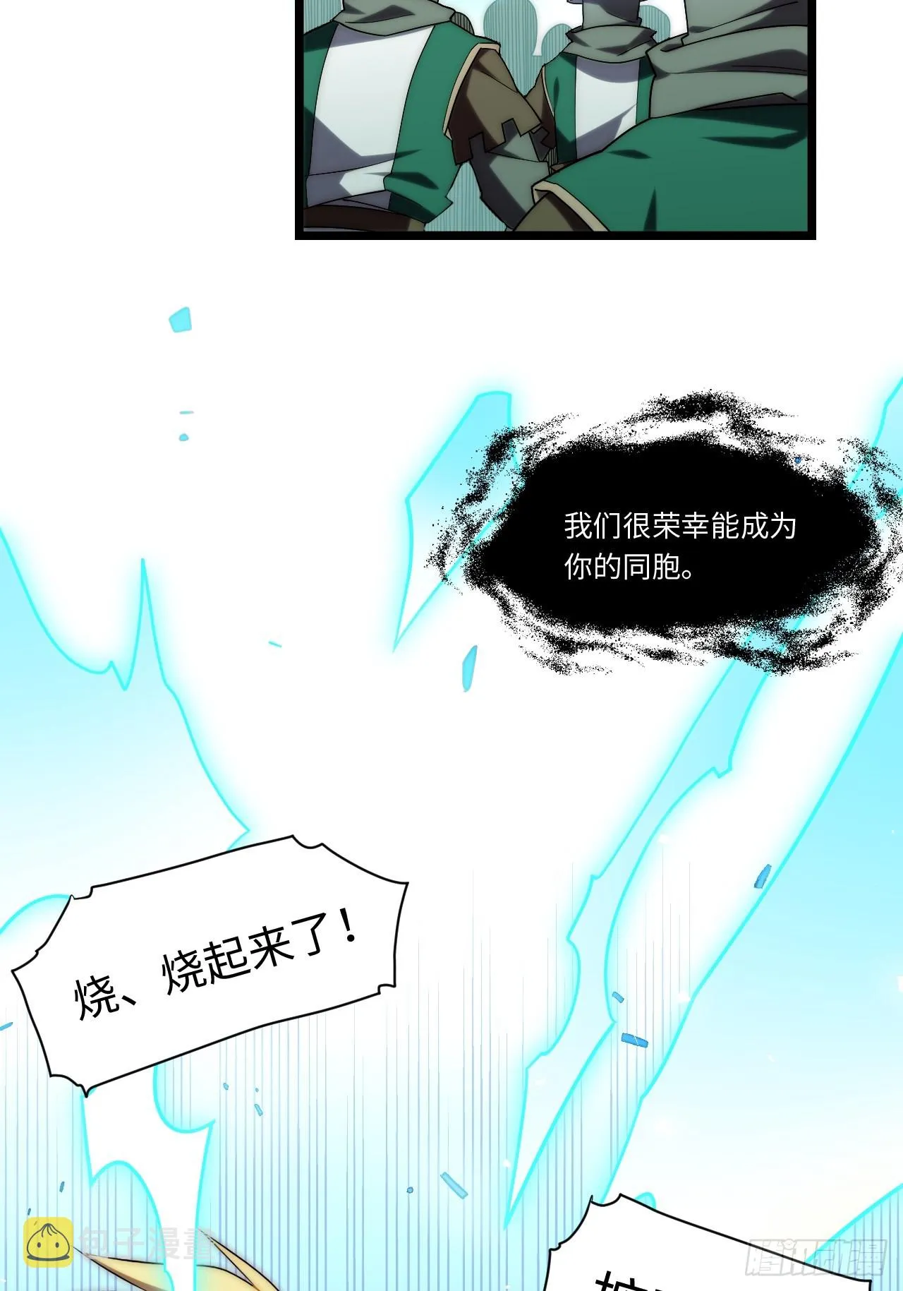 135.最后的冲锋 第35页