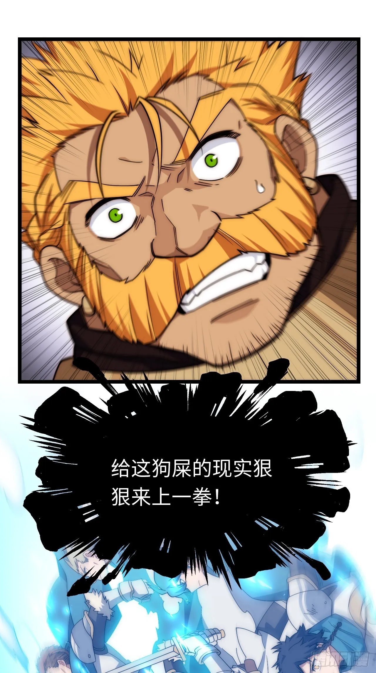 135.最后的冲锋 第40页