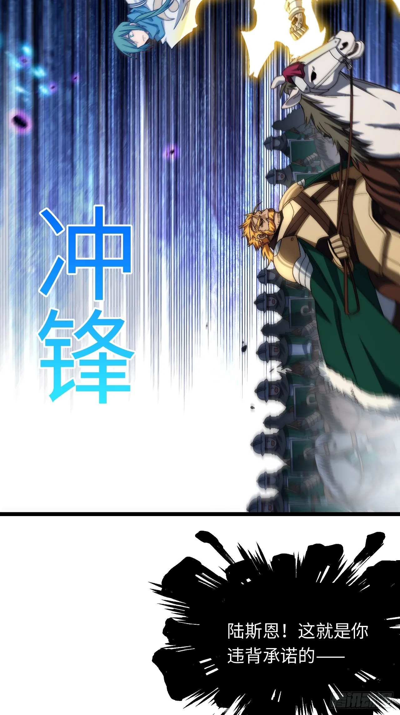 135.最后的冲锋 第42页