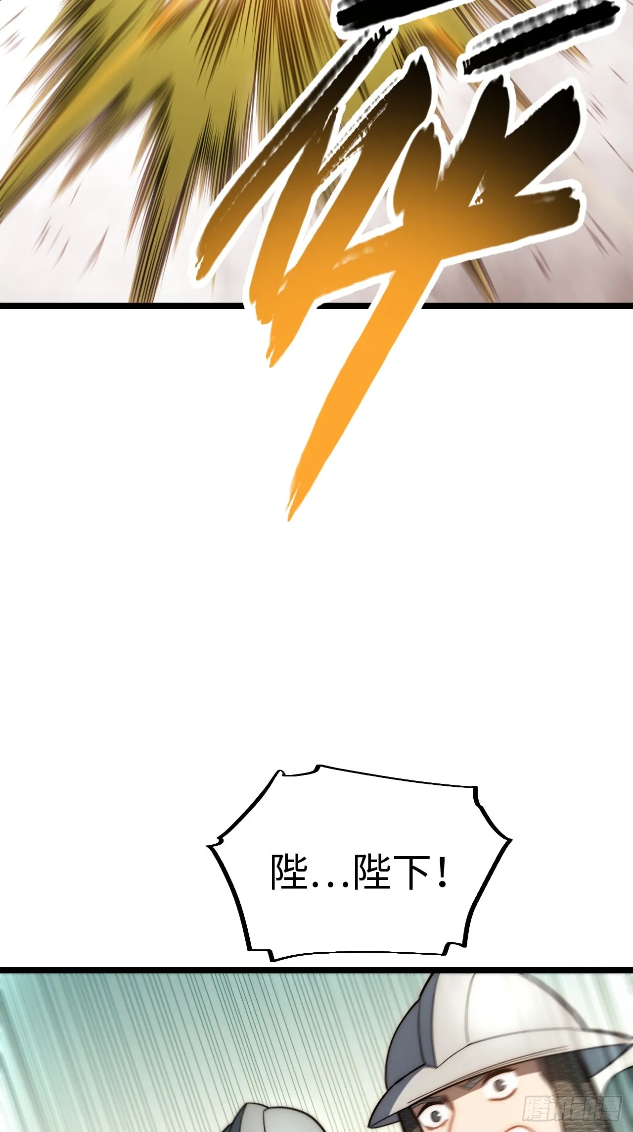 135.最后的冲锋 第44页