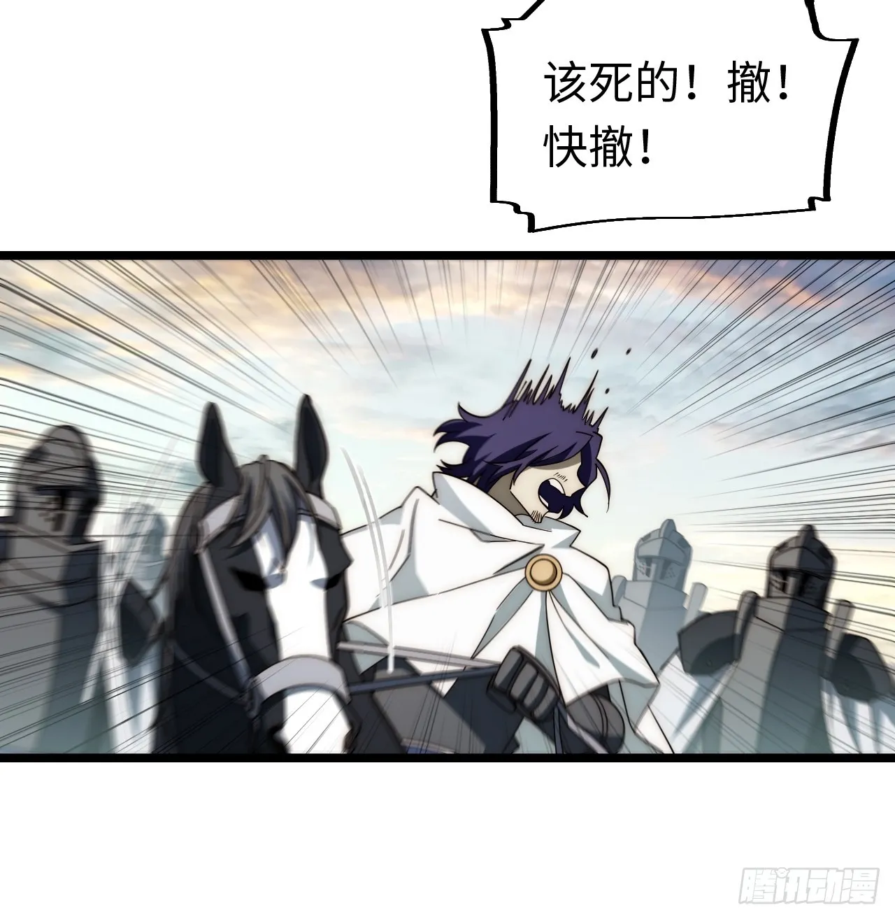 135.最后的冲锋 第46页