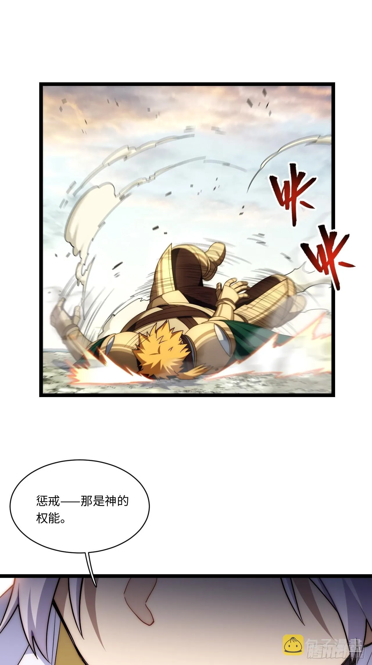 135.最后的冲锋 第47页