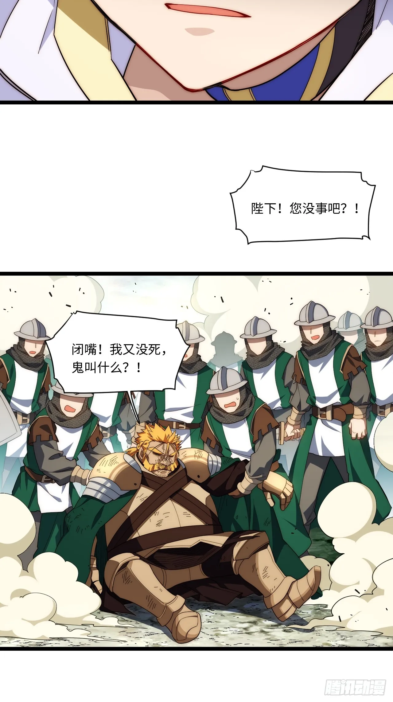 135.最后的冲锋 第48页