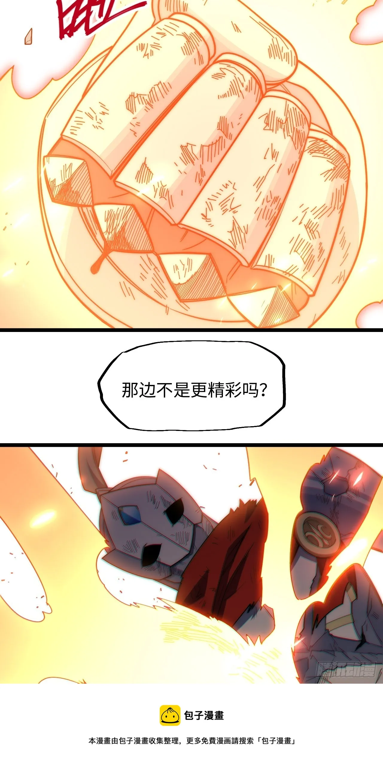135.最后的冲锋 第50页