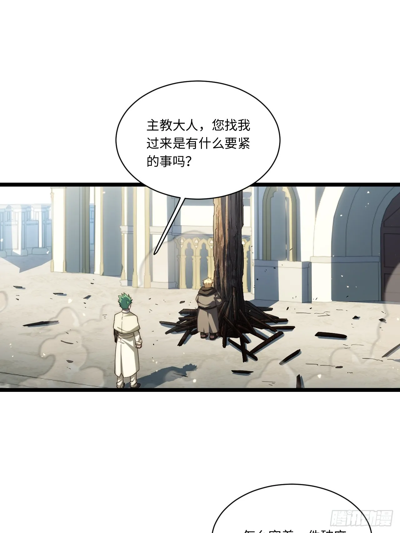 137.未烬之焰 第4页