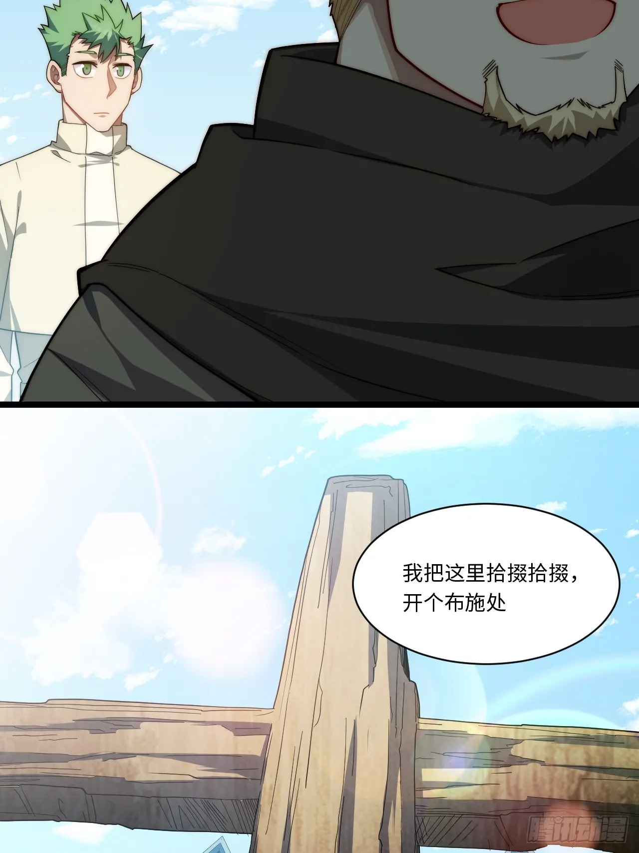 137.未烬之焰 第6页
