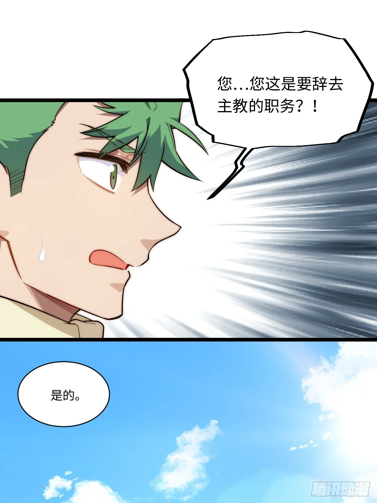 137.未烬之焰 第13页