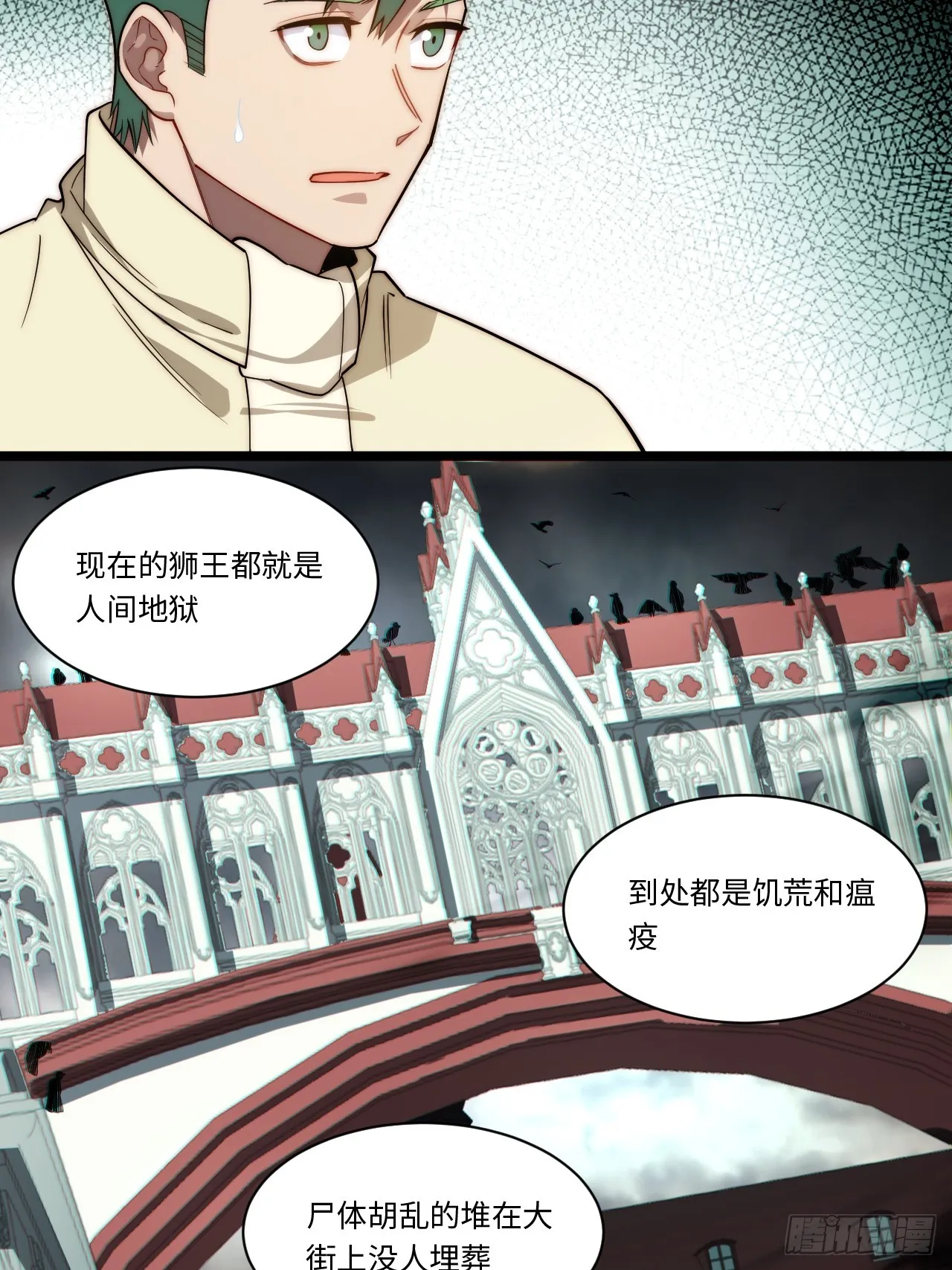 137.未烬之焰 第17页