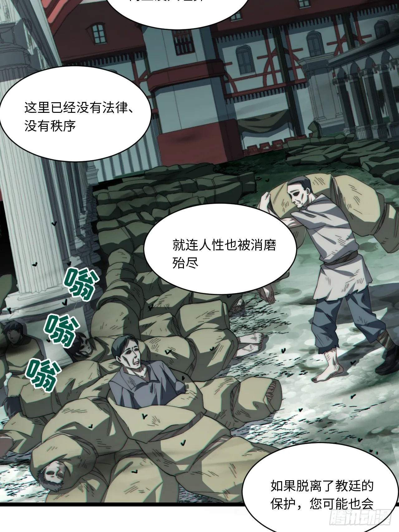 137.未烬之焰 第18页