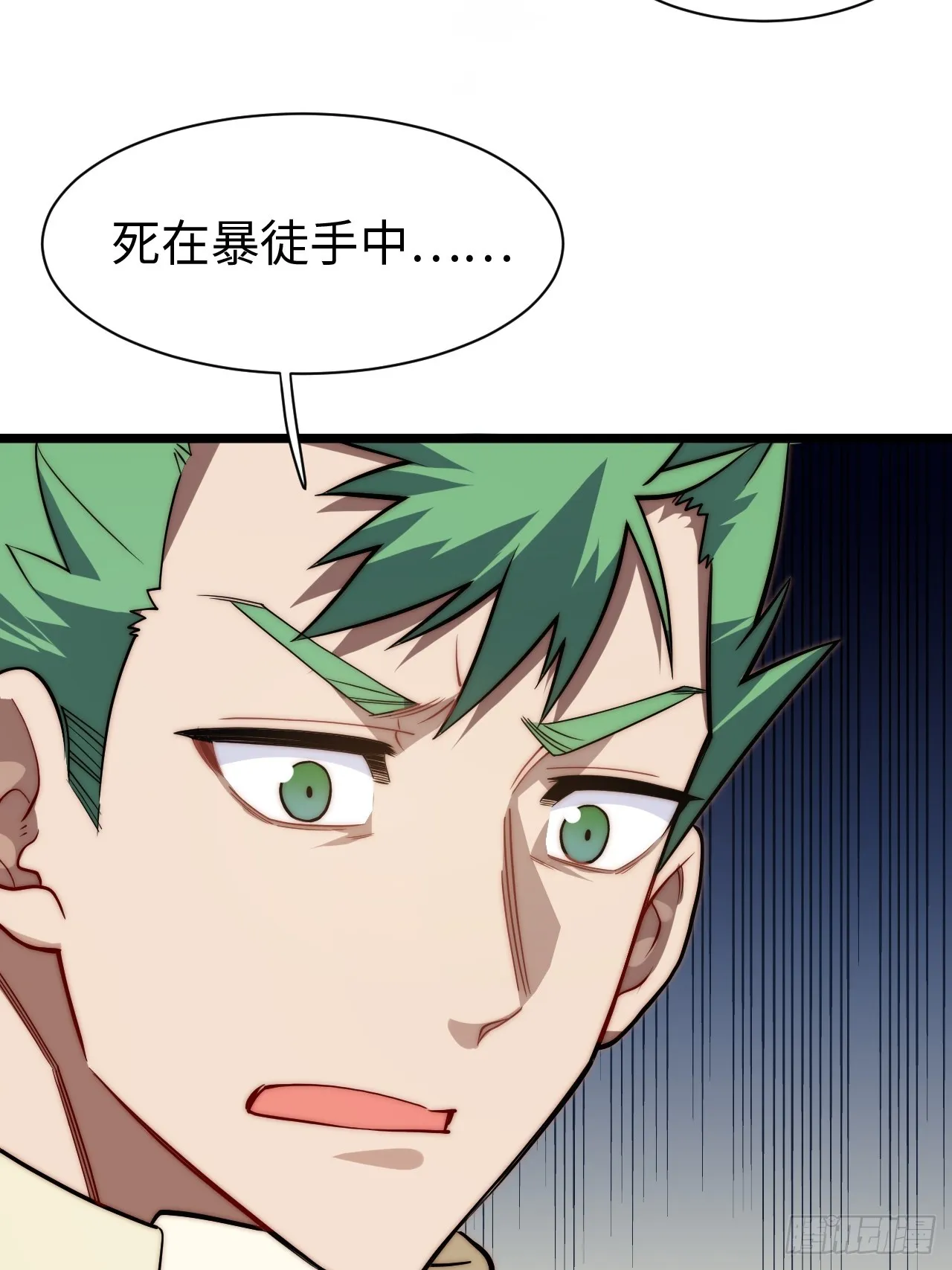 137.未烬之焰 第19页