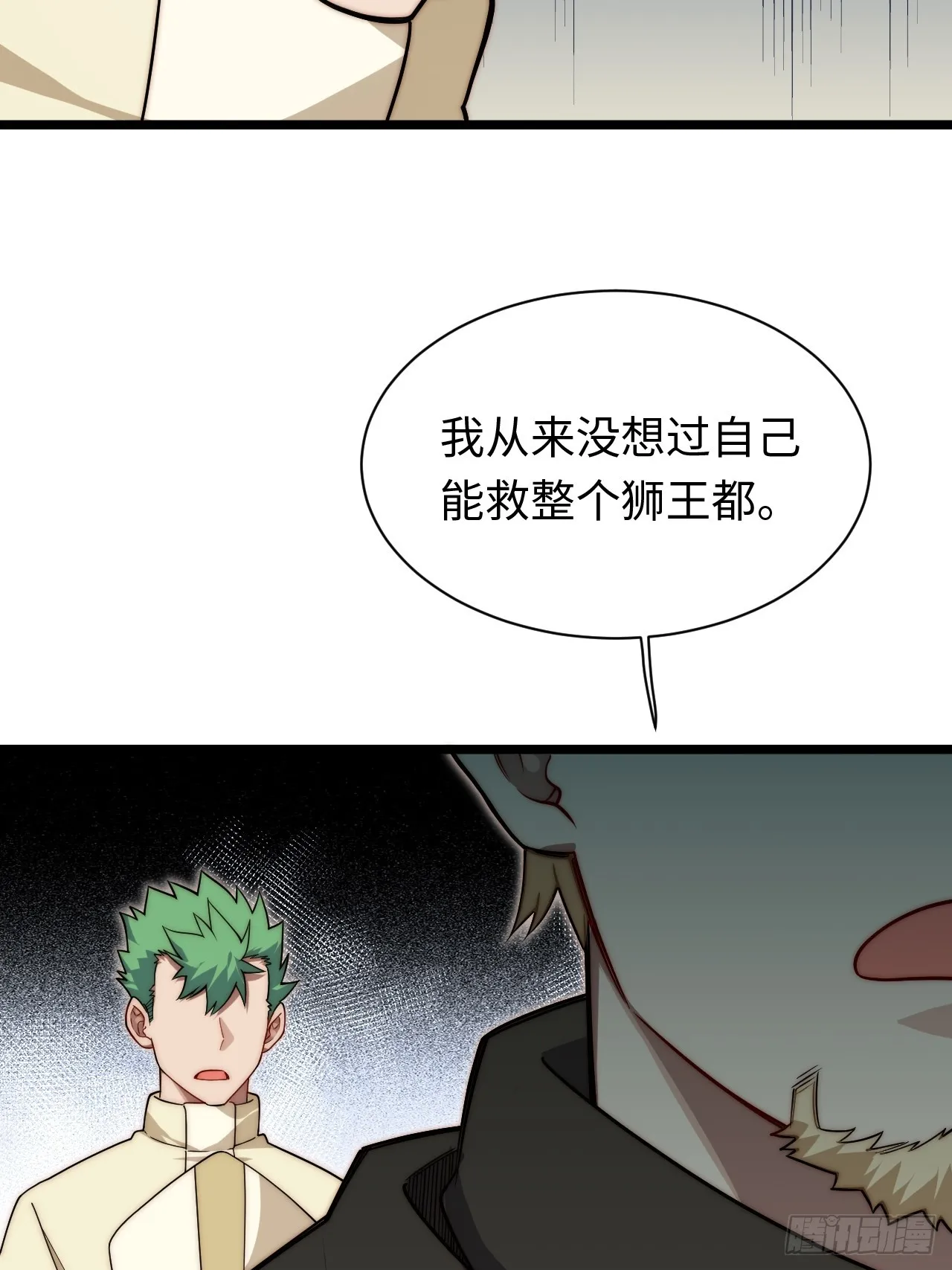 137.未烬之焰 第20页