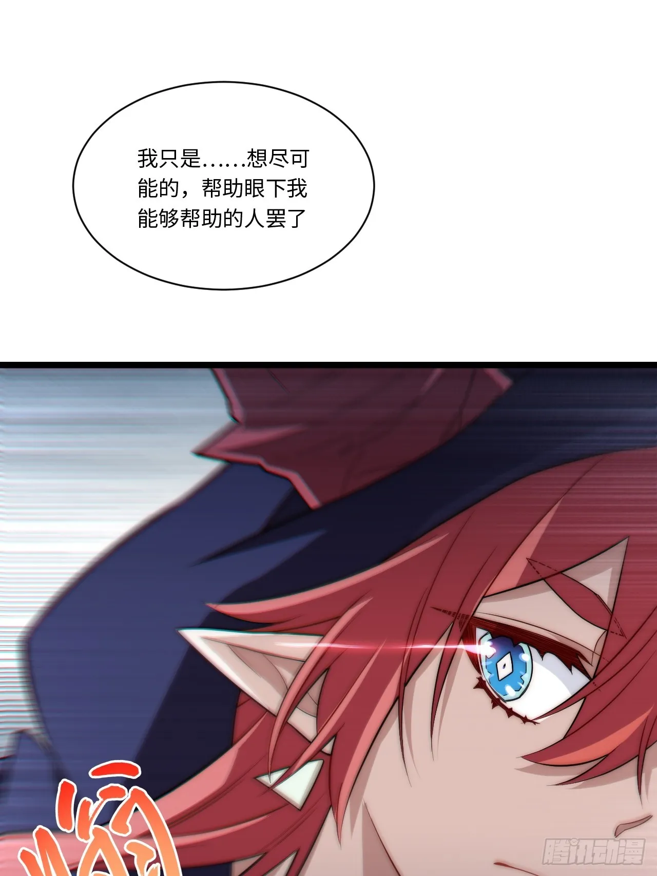 137.未烬之焰 第23页