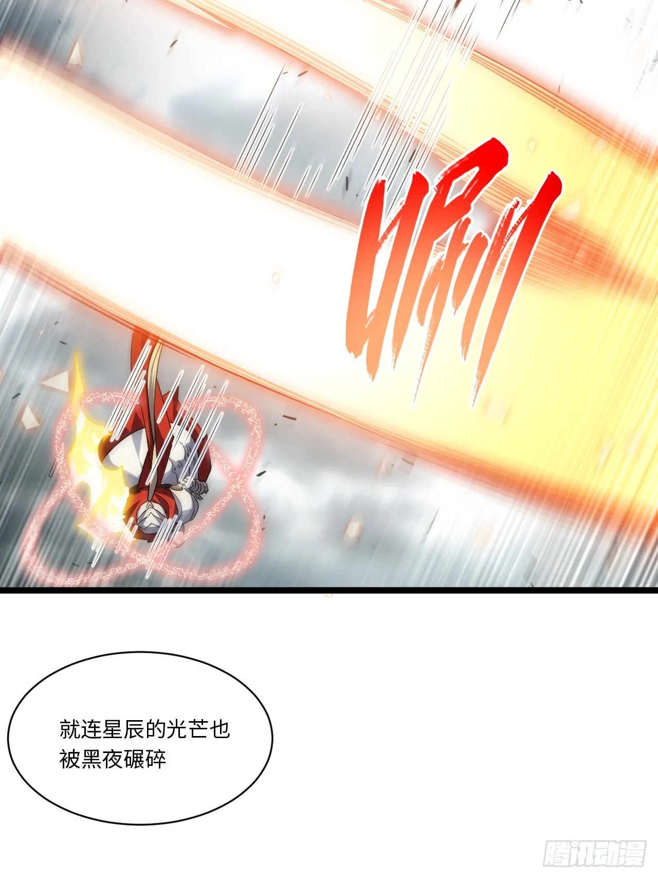 137.未烬之焰 第25页