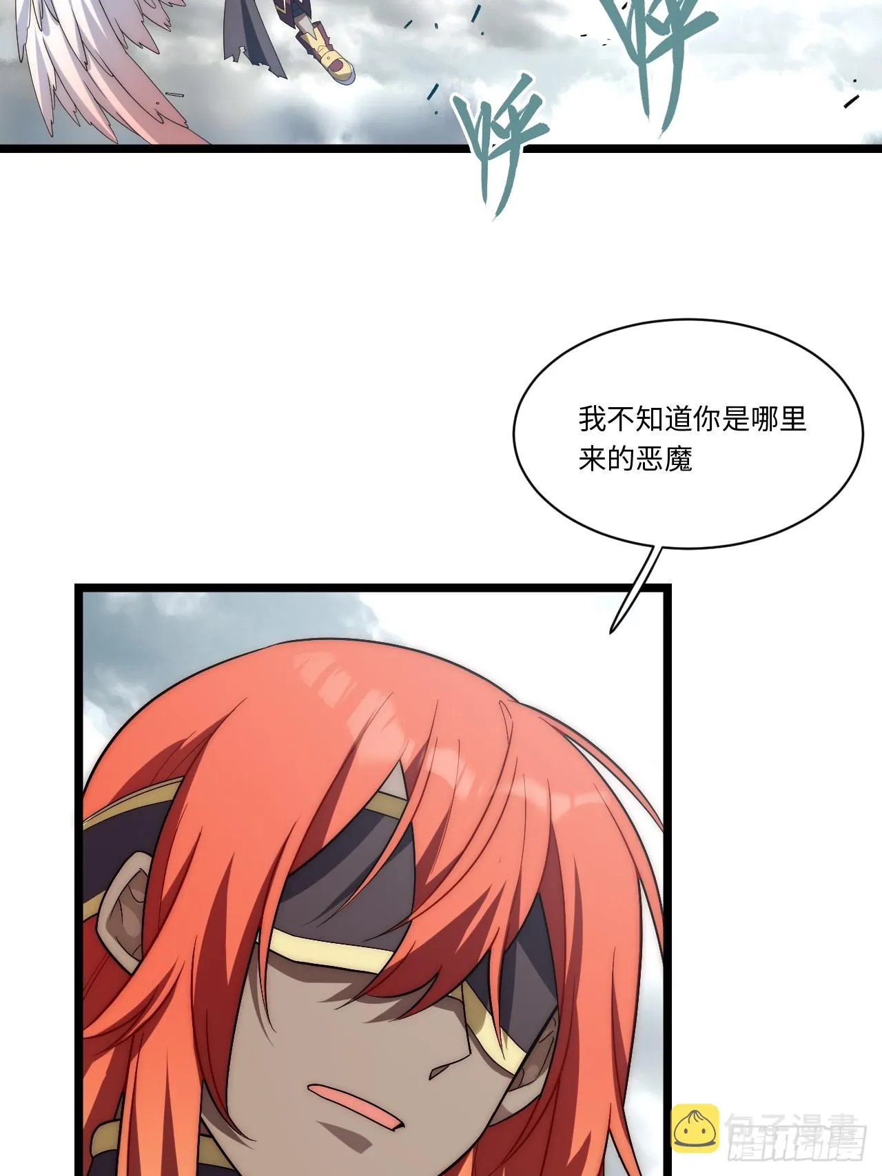 137.未烬之焰 第27页