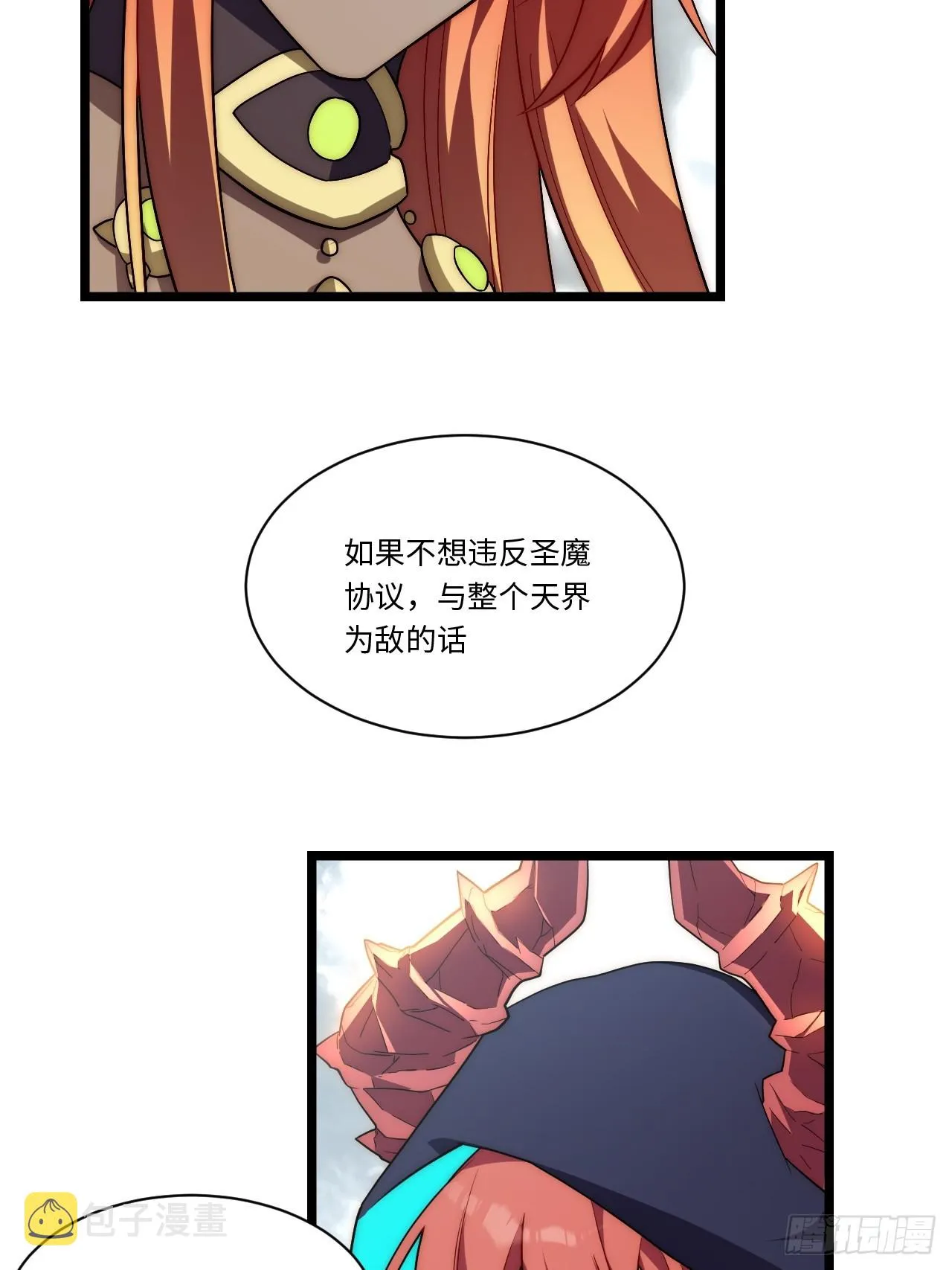 137.未烬之焰 第28页