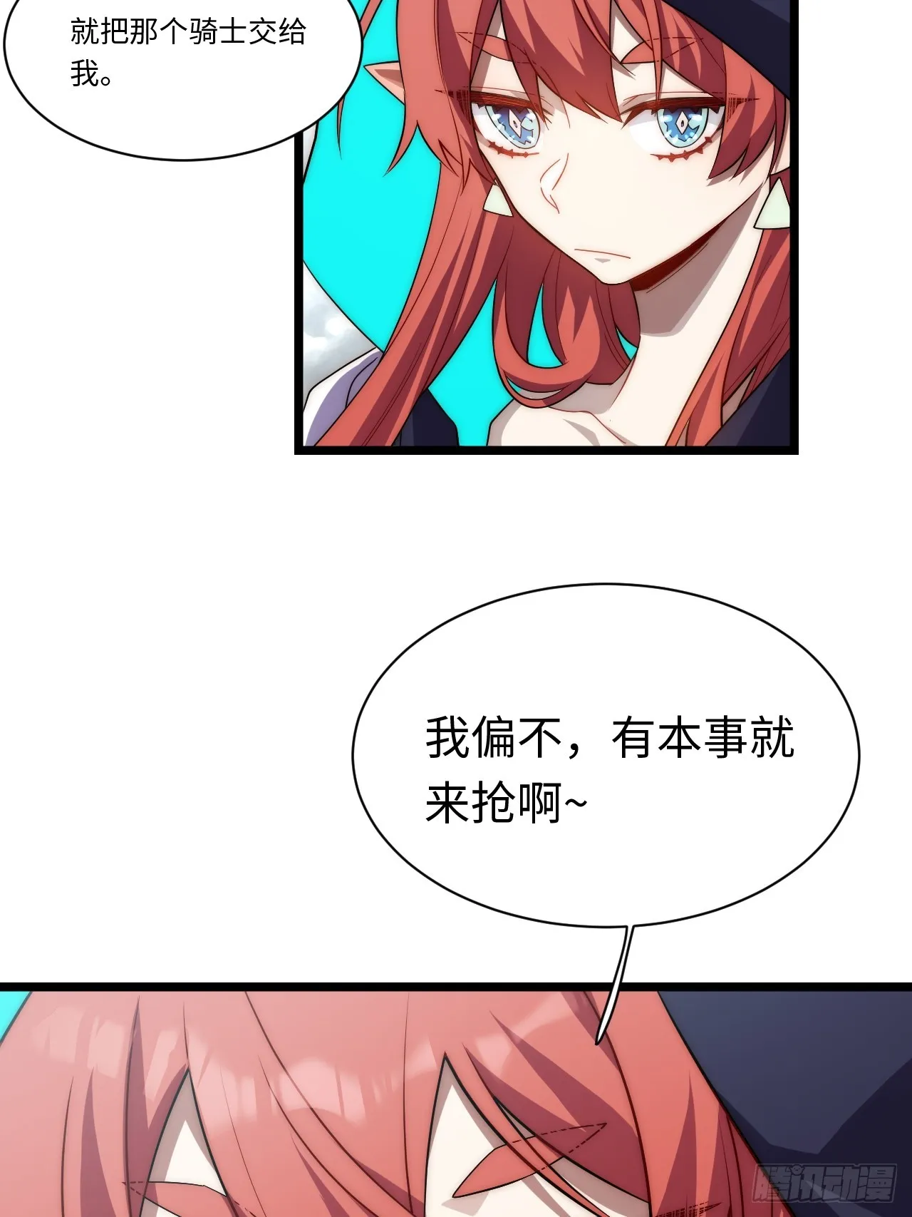 137.未烬之焰 第29页
