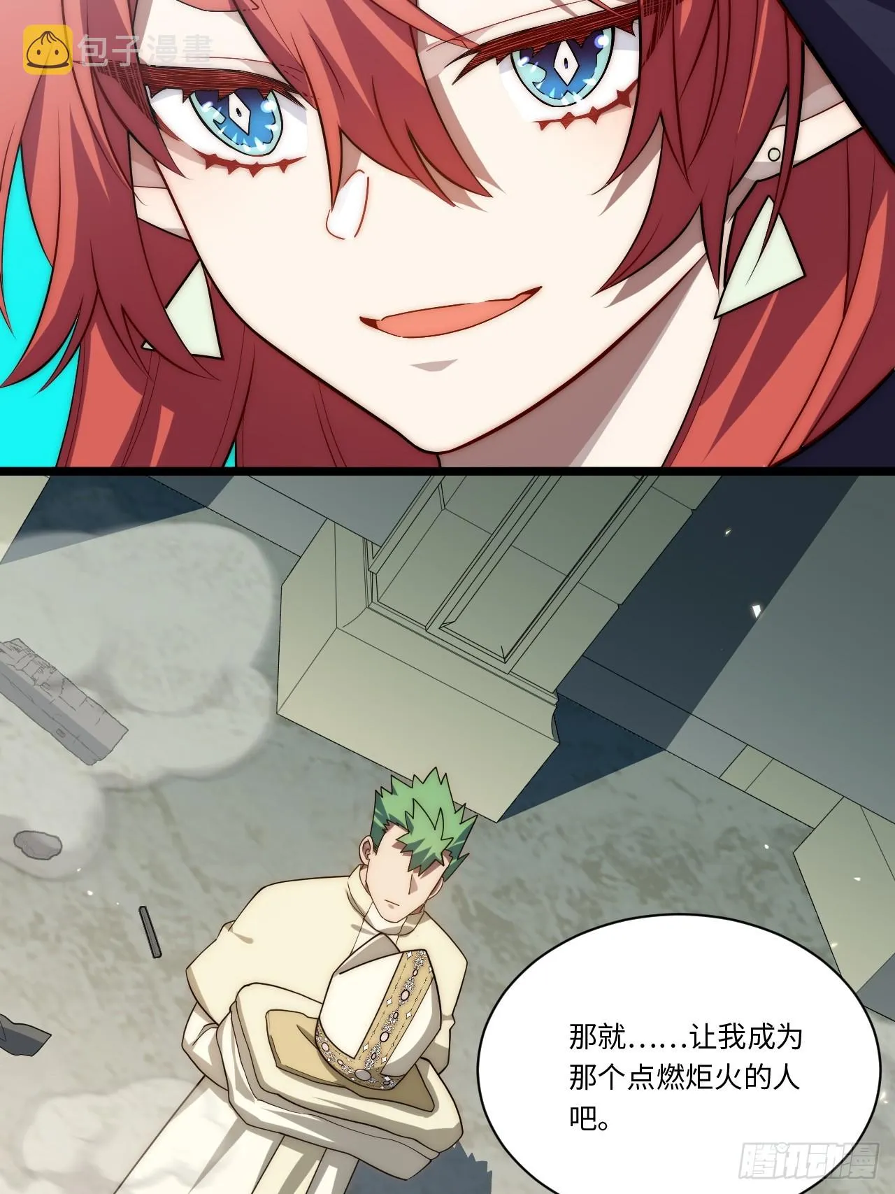 137.未烬之焰 第30页