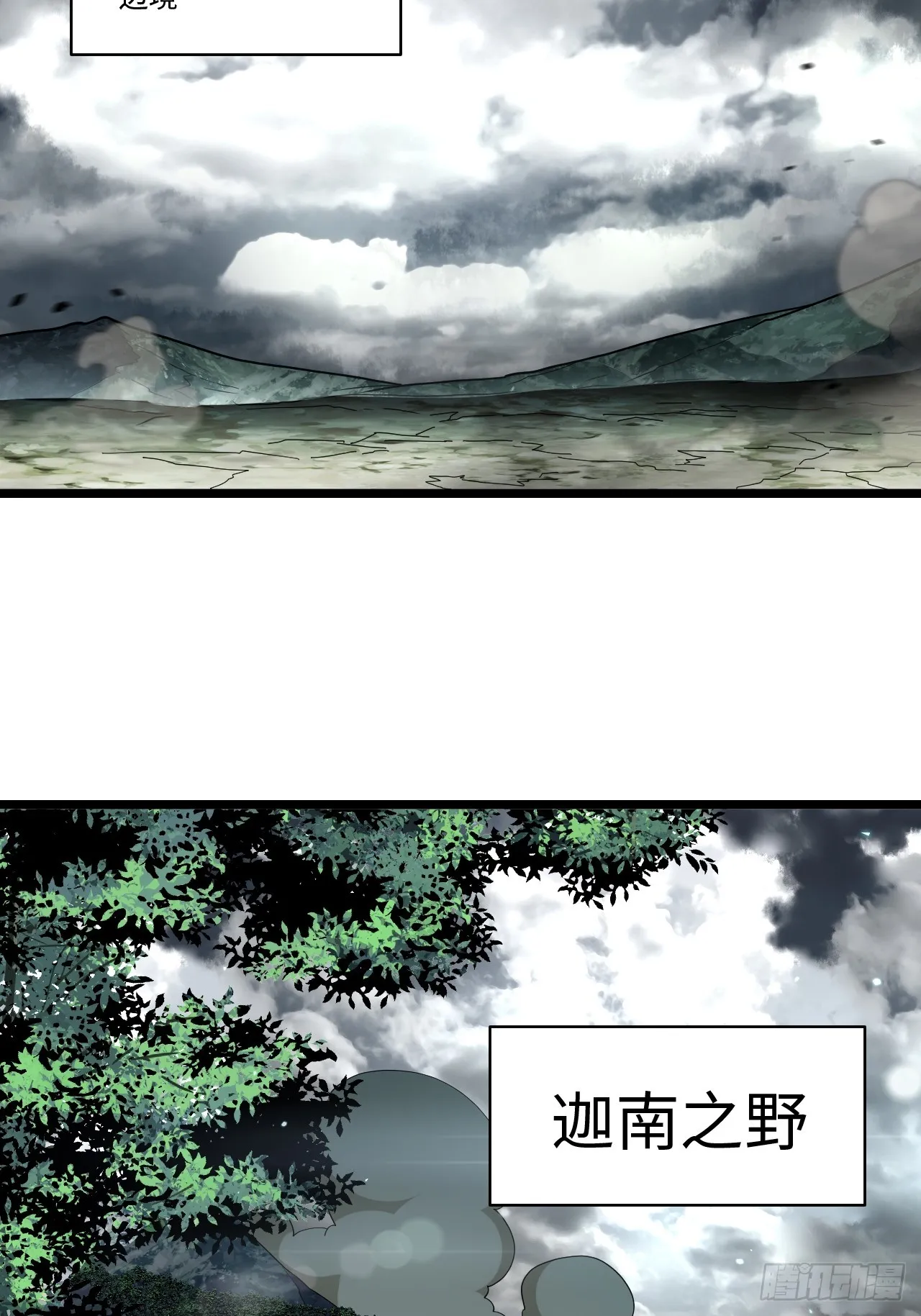 137.未烬之焰 第34页