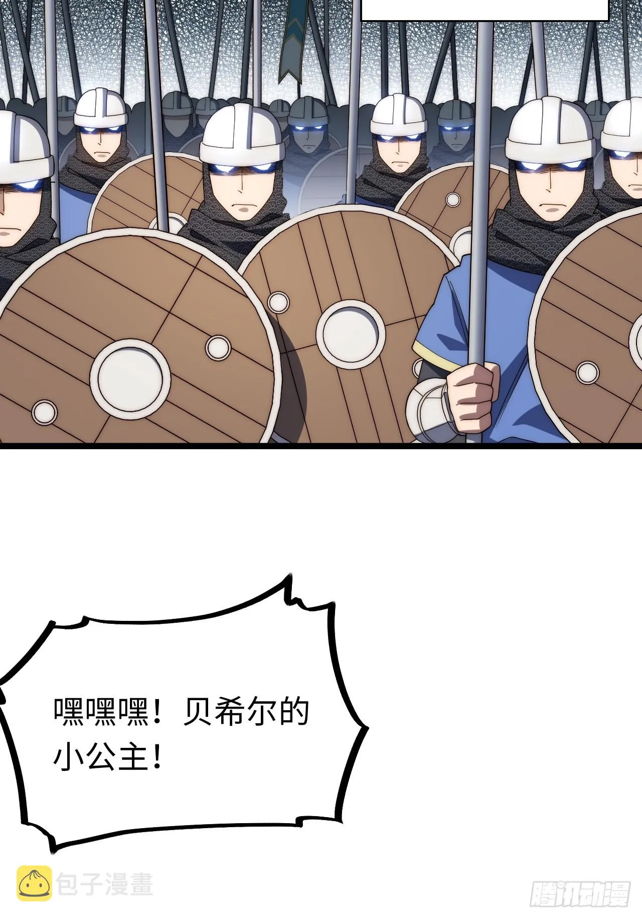 137.未烬之焰 第37页