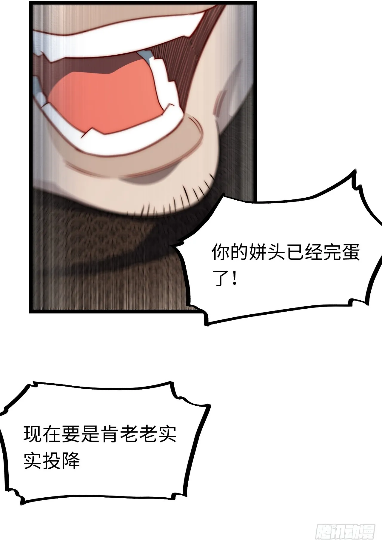 137.未烬之焰 第38页