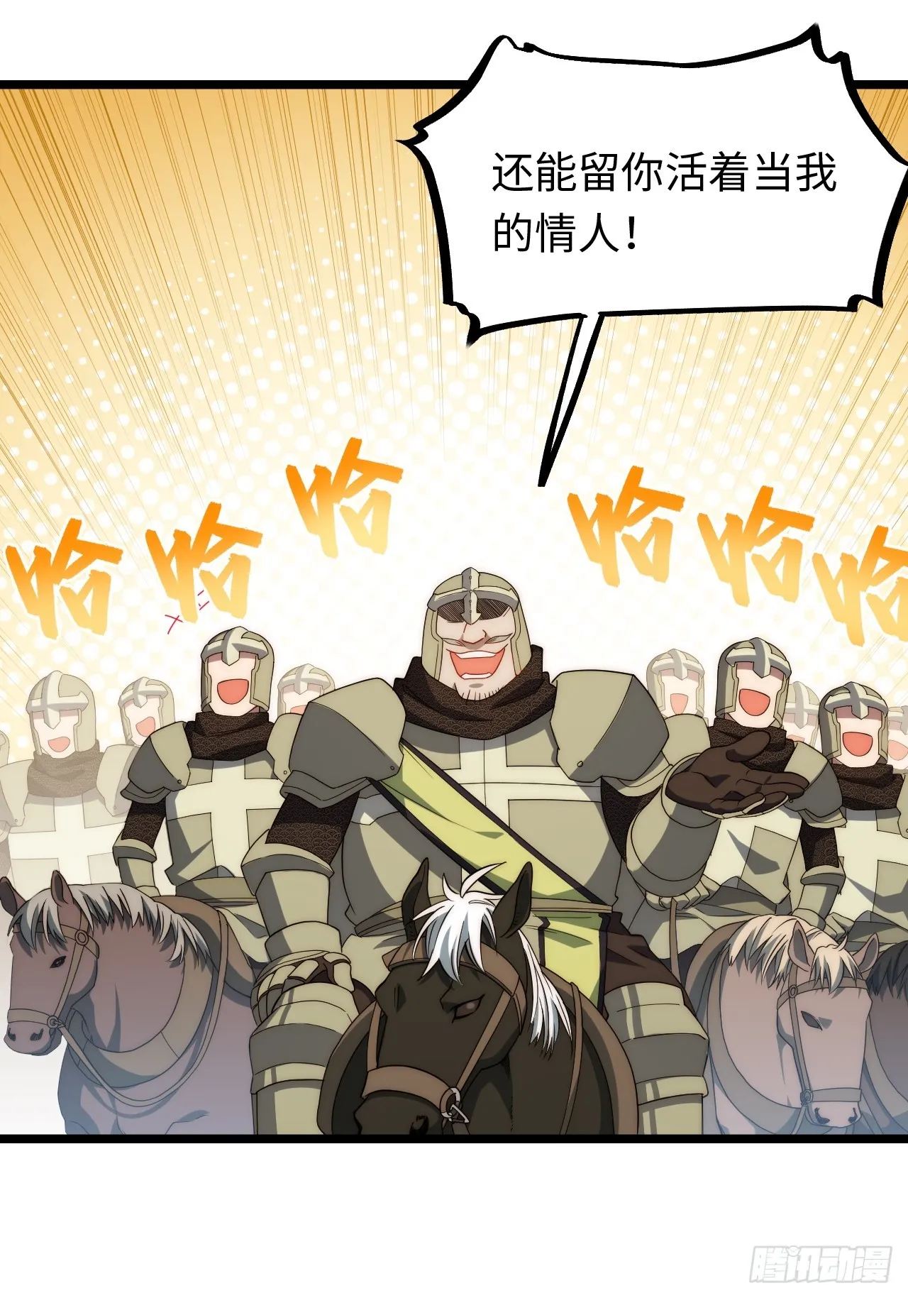 137.未烬之焰 第39页