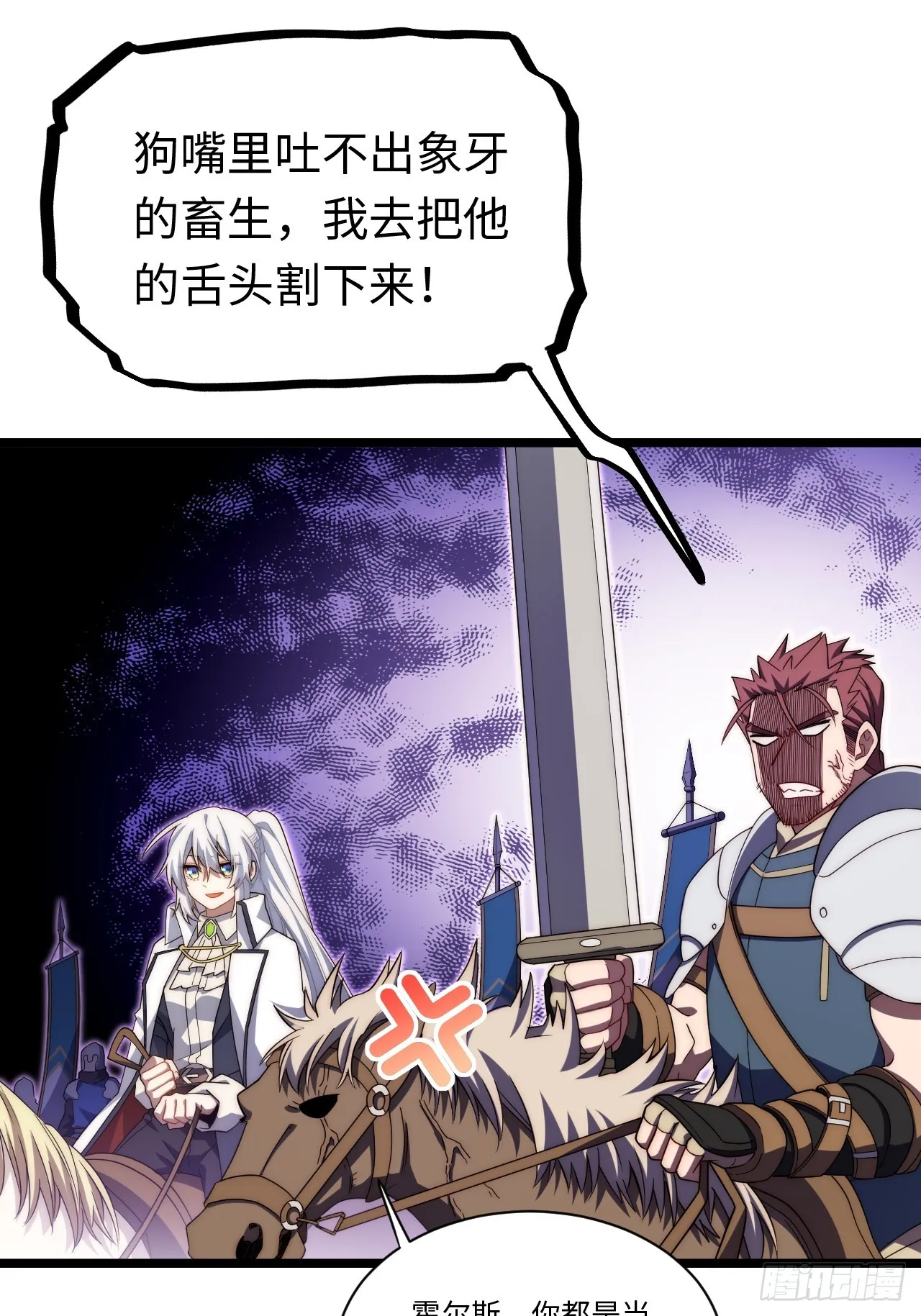 137.未烬之焰 第40页