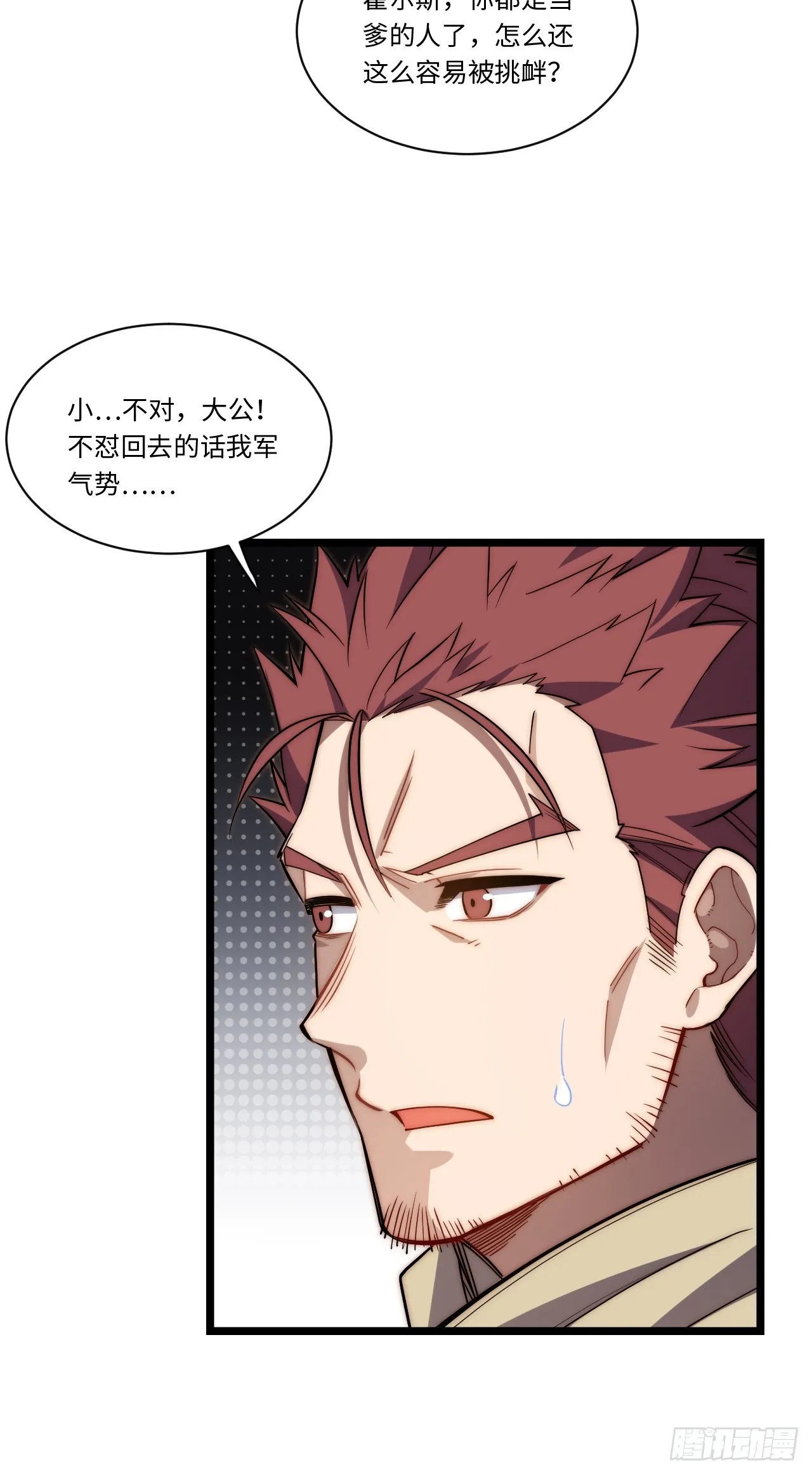 137.未烬之焰 第41页