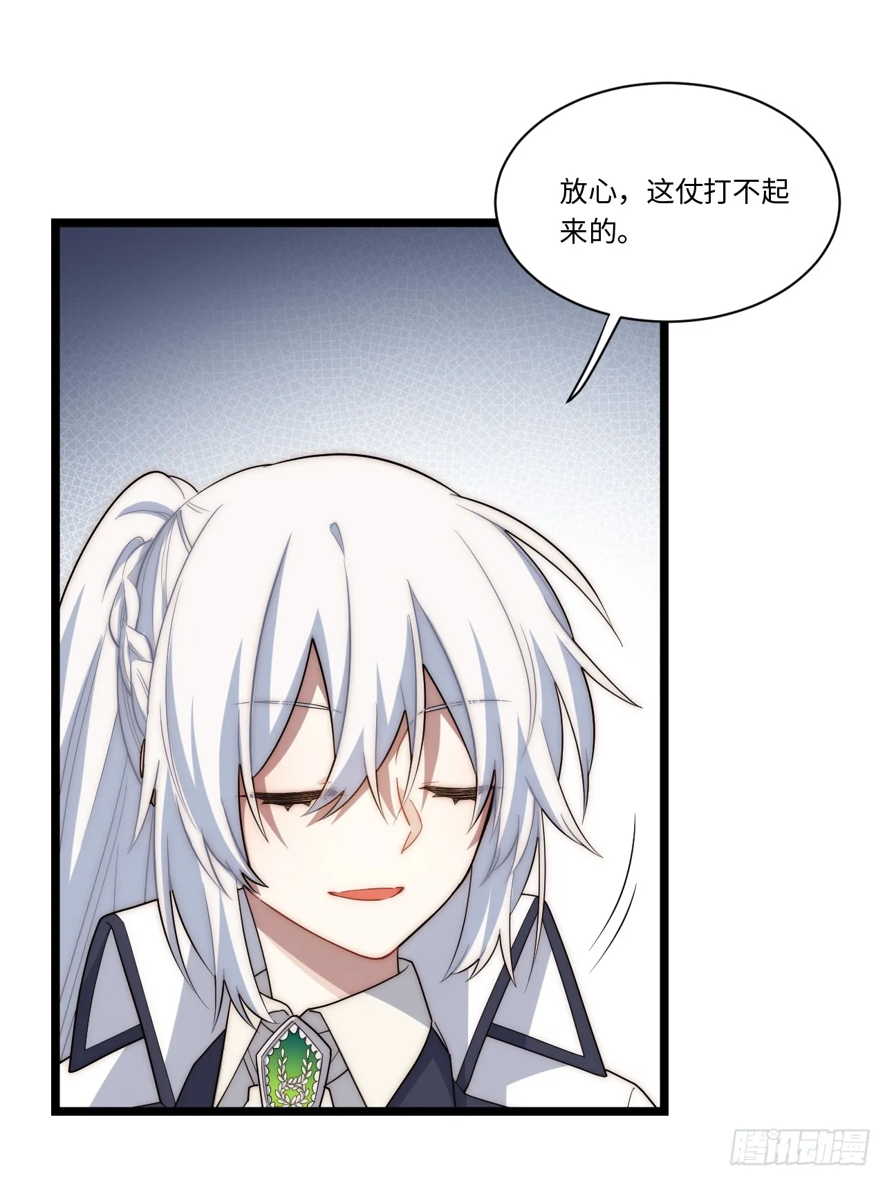 137.未烬之焰 第42页