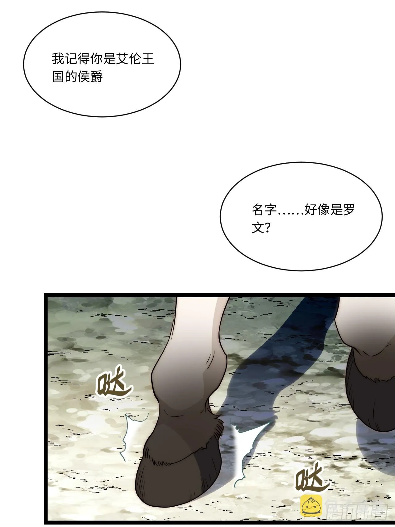 137.未烬之焰 第43页