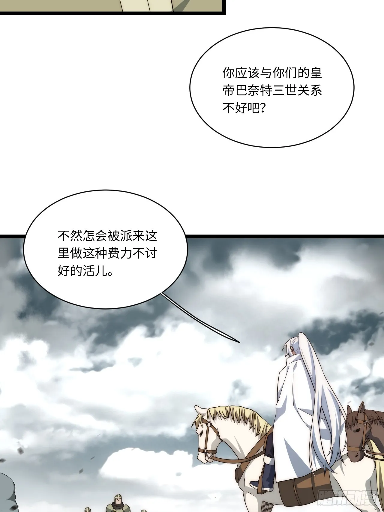 137.未烬之焰 第45页