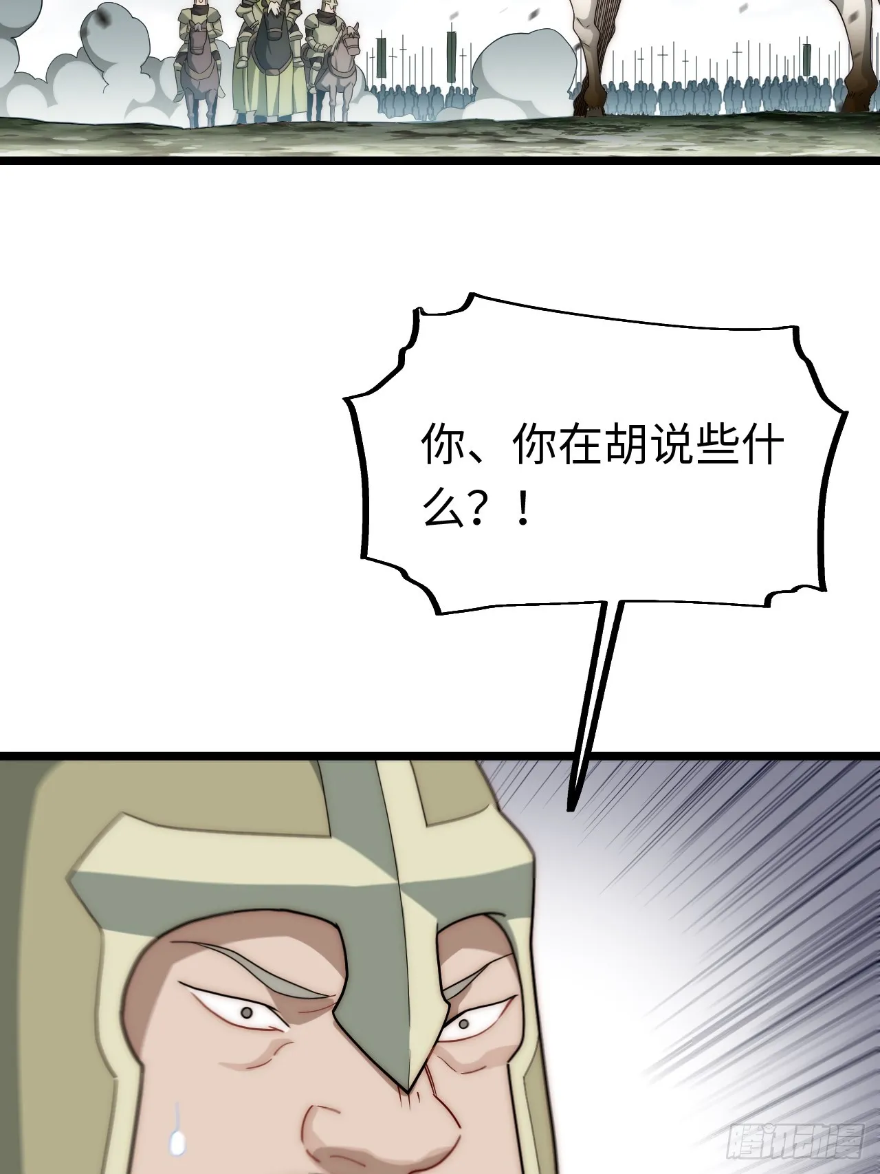 137.未烬之焰 第46页