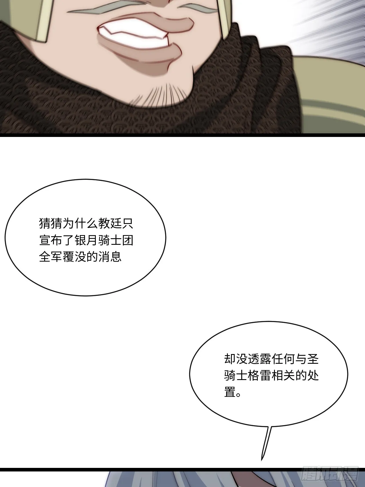 137.未烬之焰 第47页