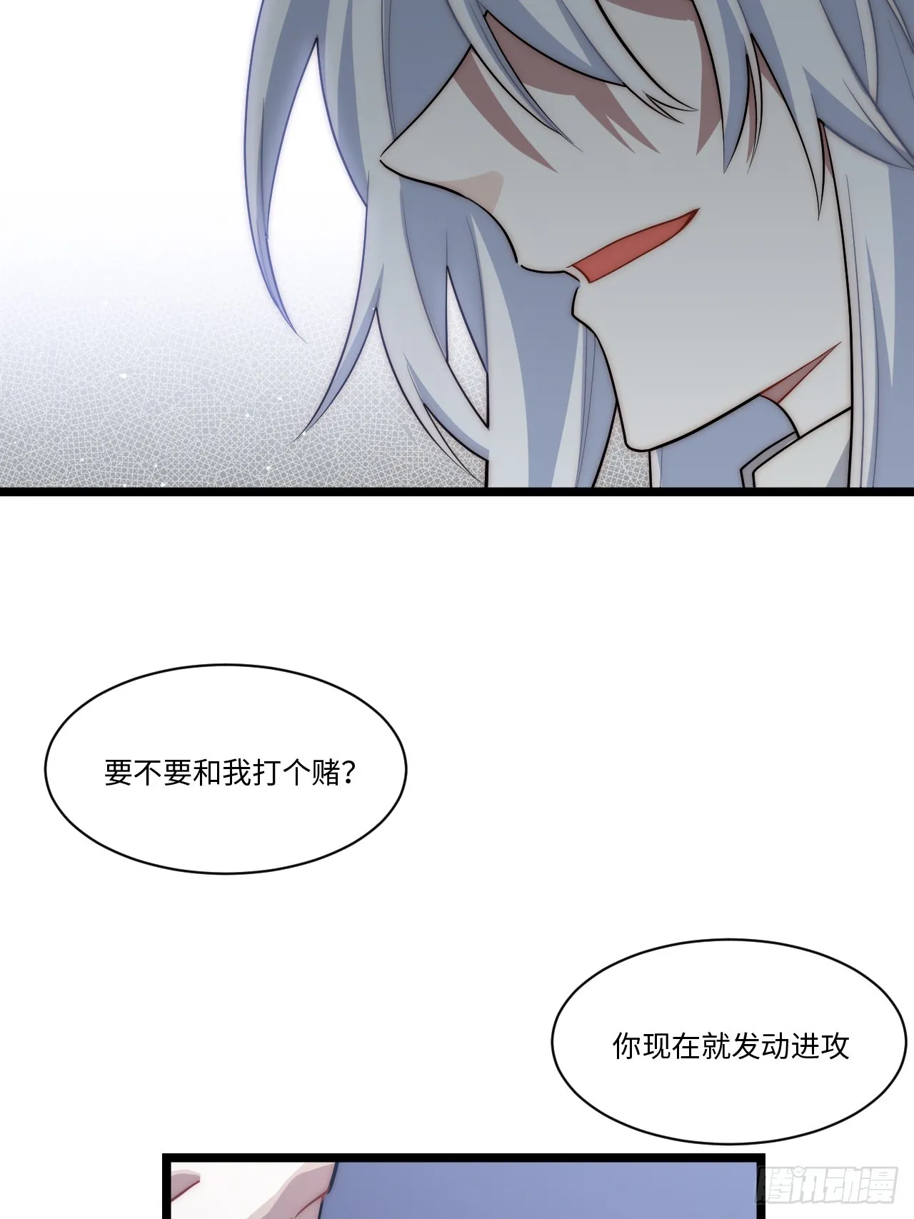 137.未烬之焰 第48页